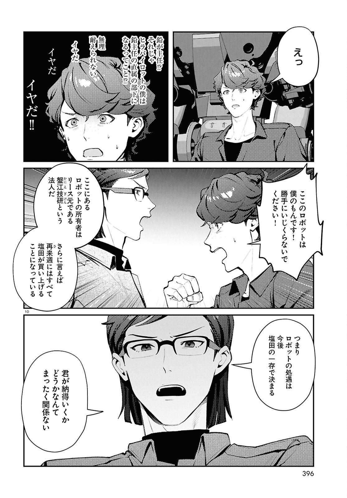 Bull Buster - Chapter 12.2 - Page 10