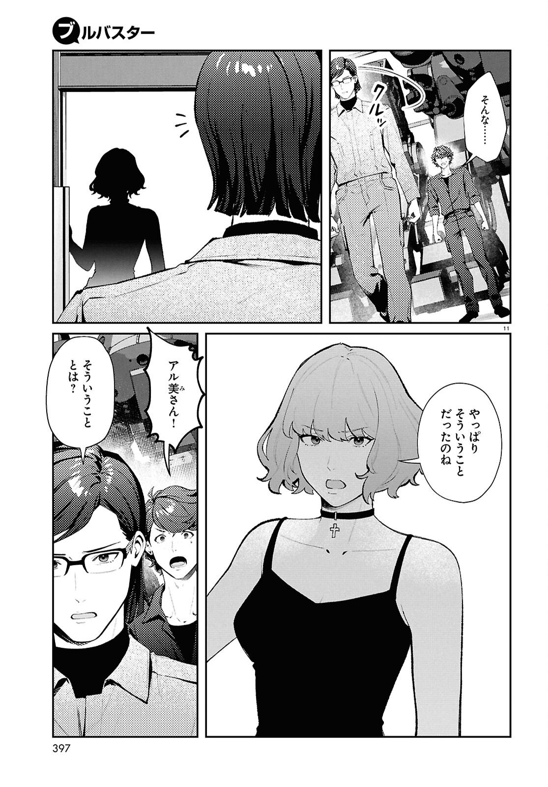 Bull Buster - Chapter 12.2 - Page 11