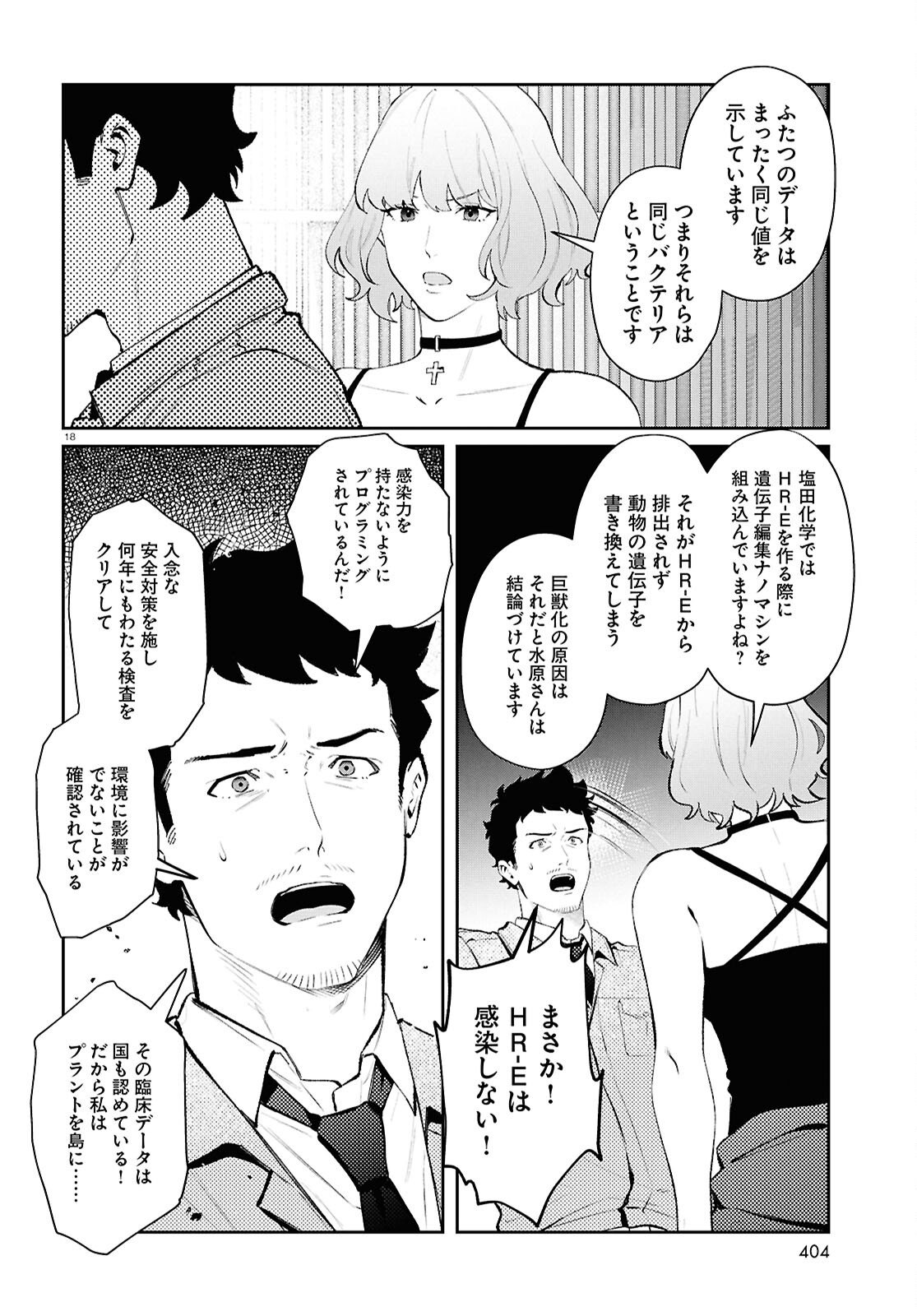 Bull Buster - Chapter 12.2 - Page 18