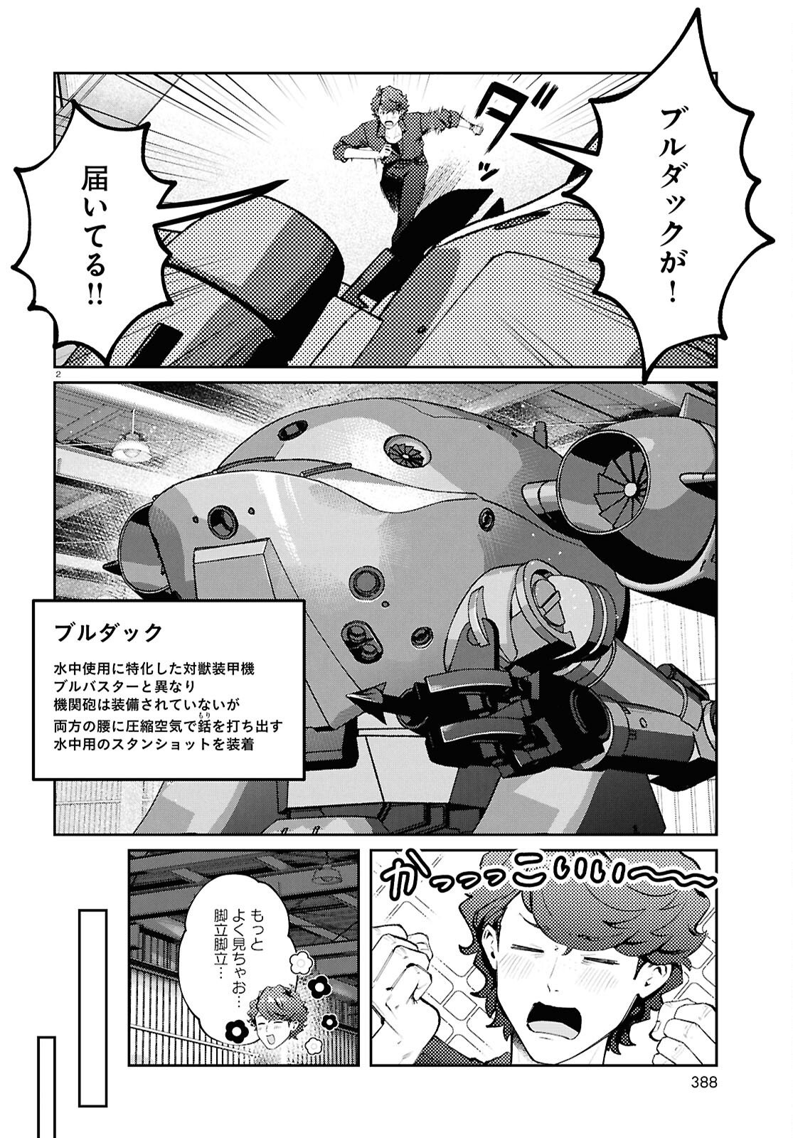 Bull Buster - Chapter 12.2 - Page 2