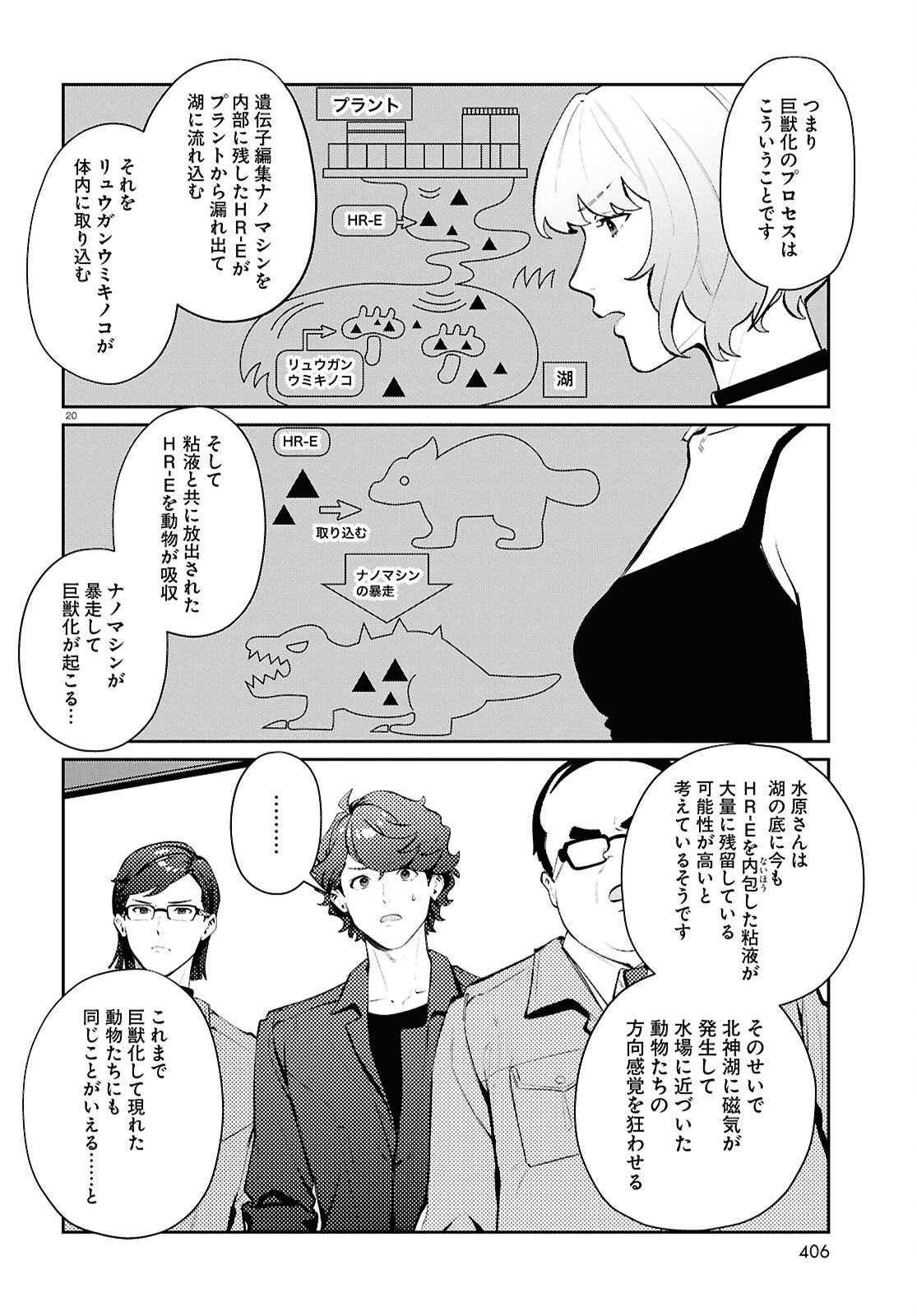 Bull Buster - Chapter 12.2 - Page 20