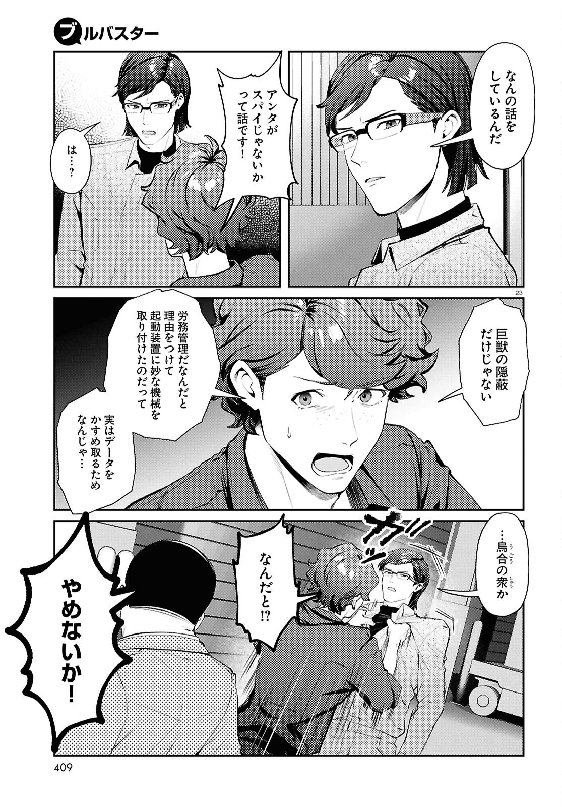 Bull Buster - Chapter 12.2 - Page 23