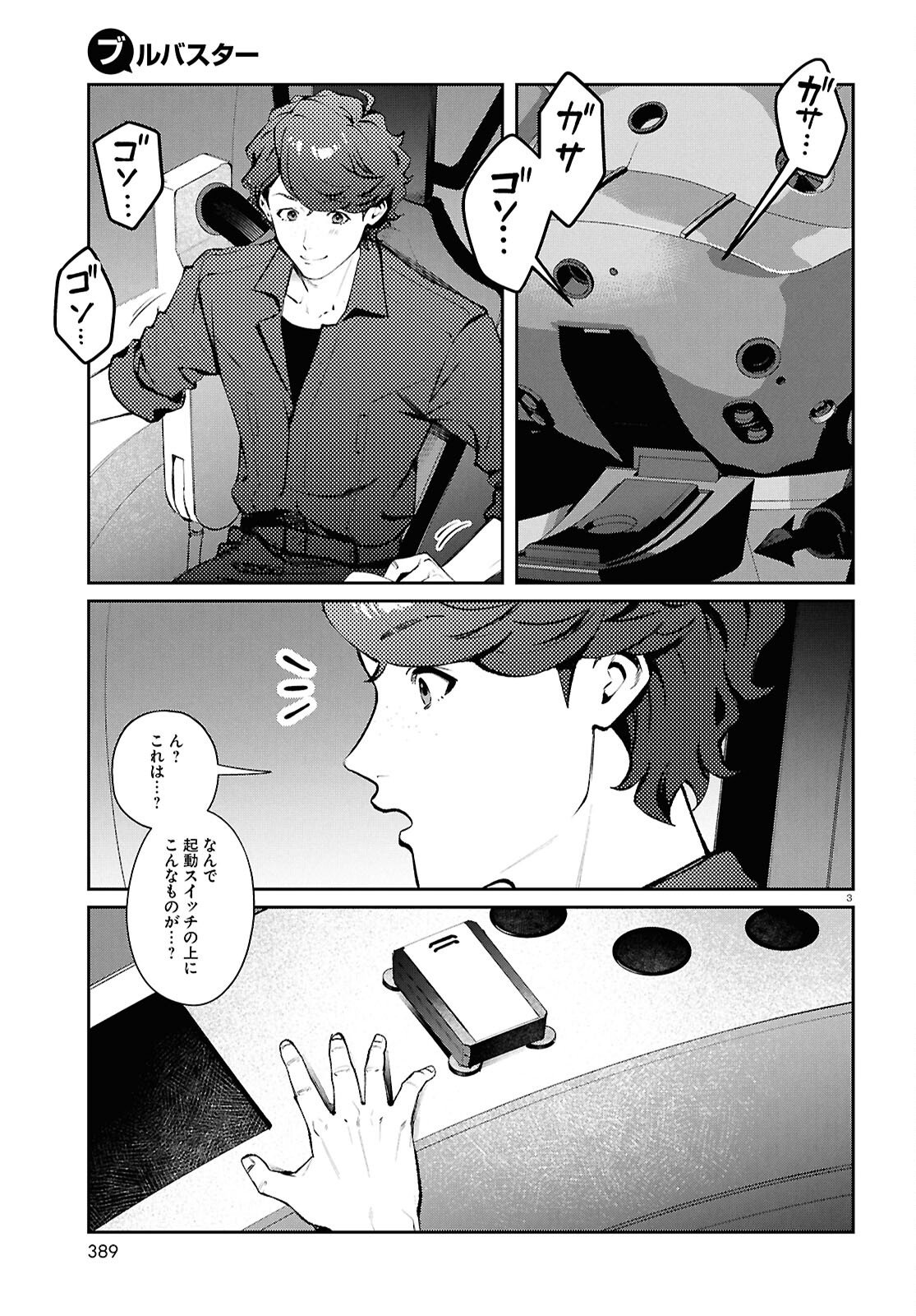 Bull Buster - Chapter 12.2 - Page 3