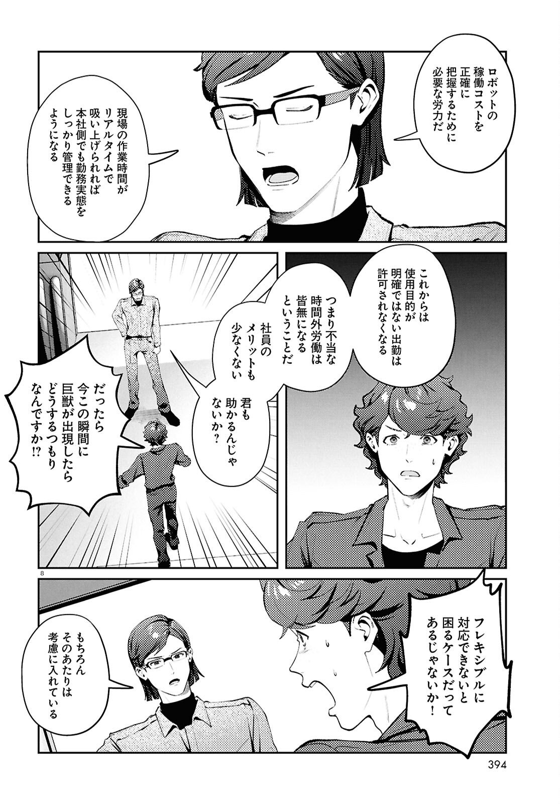 Bull Buster - Chapter 12.2 - Page 8