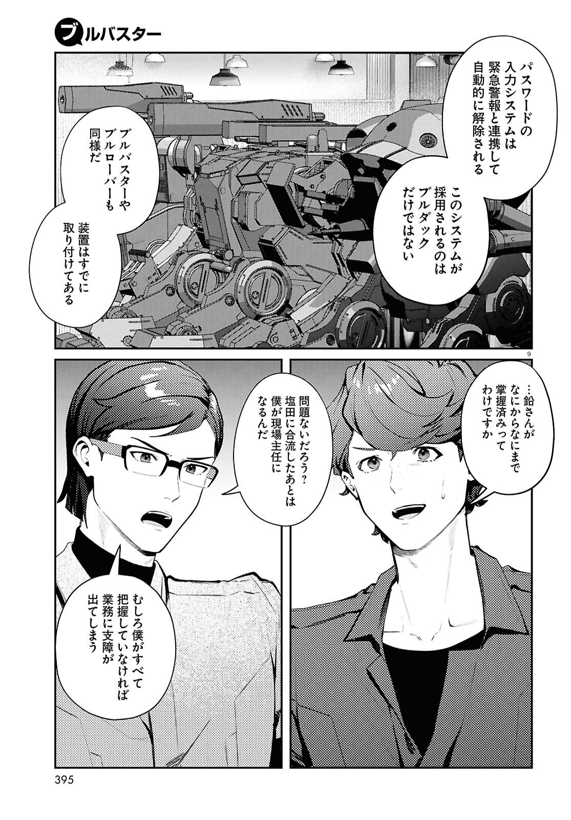 Bull Buster - Chapter 12.2 - Page 9