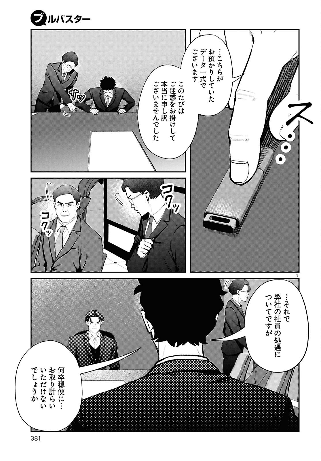 Bull Buster - Chapter 13.1 - Page 3