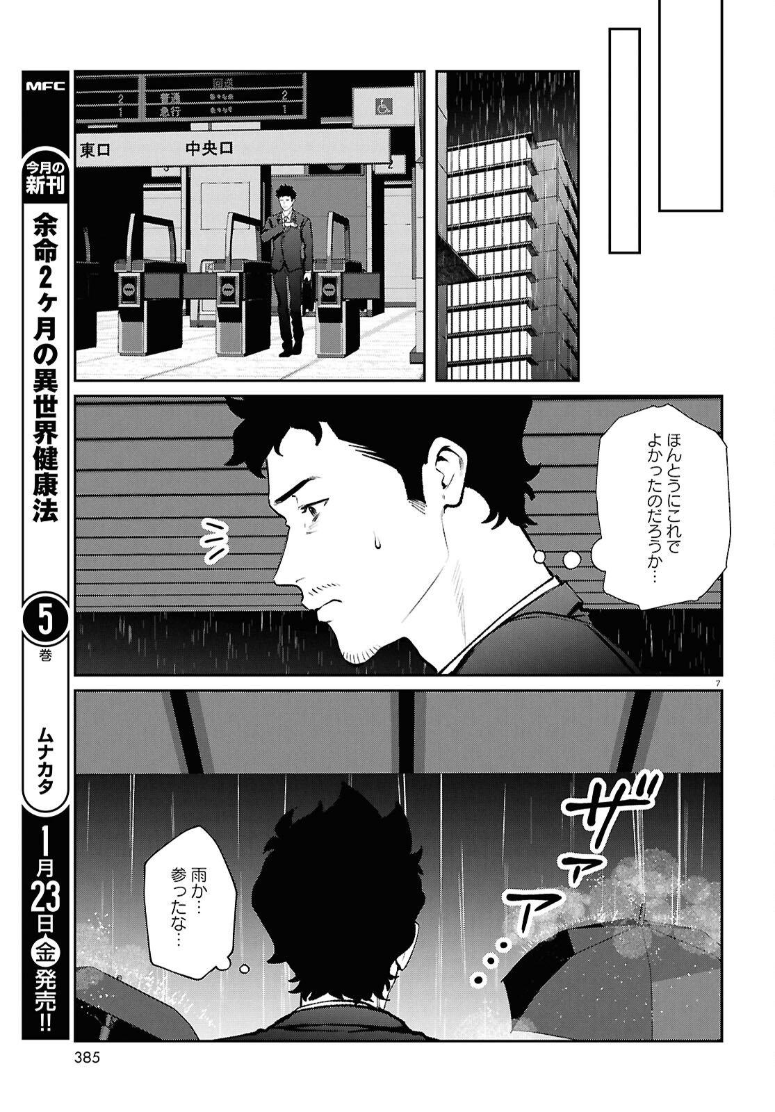 Bull Buster - Chapter 13.1 - Page 7