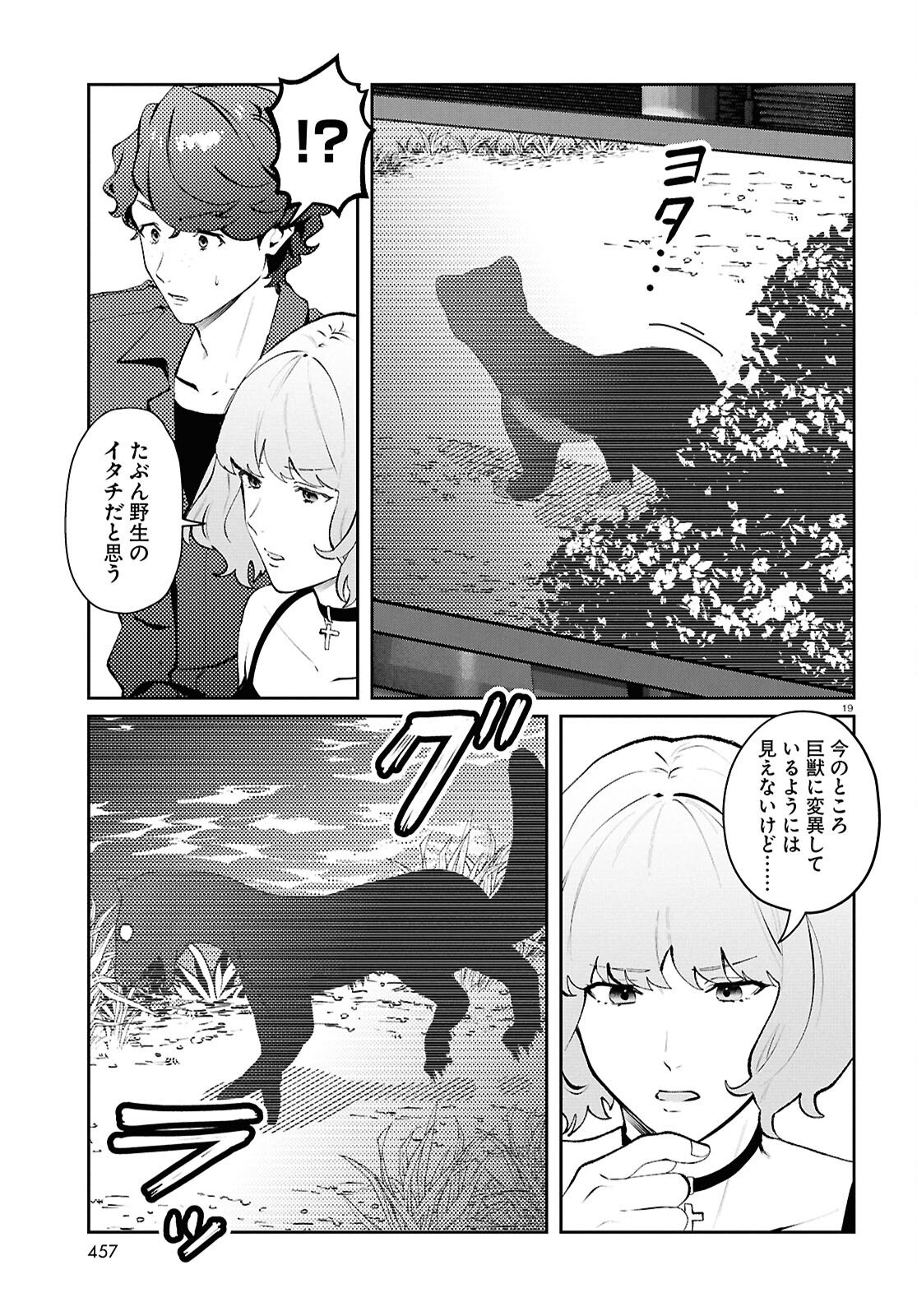 Bull Buster - Chapter 13.2 - Page 19