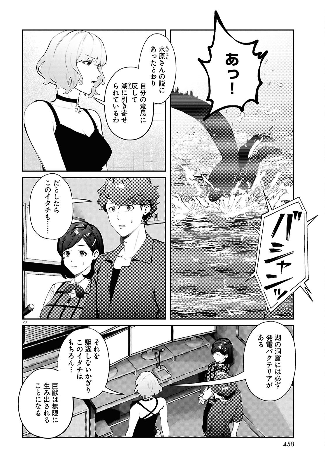 Bull Buster - Chapter 13.2 - Page 20