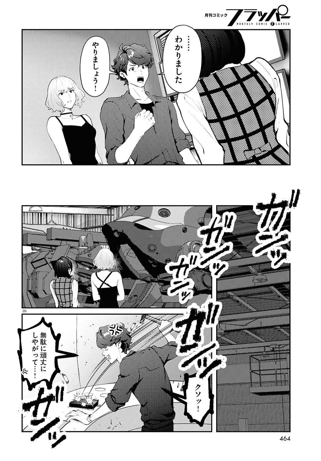 Bull Buster - Chapter 13.2 - Page 26