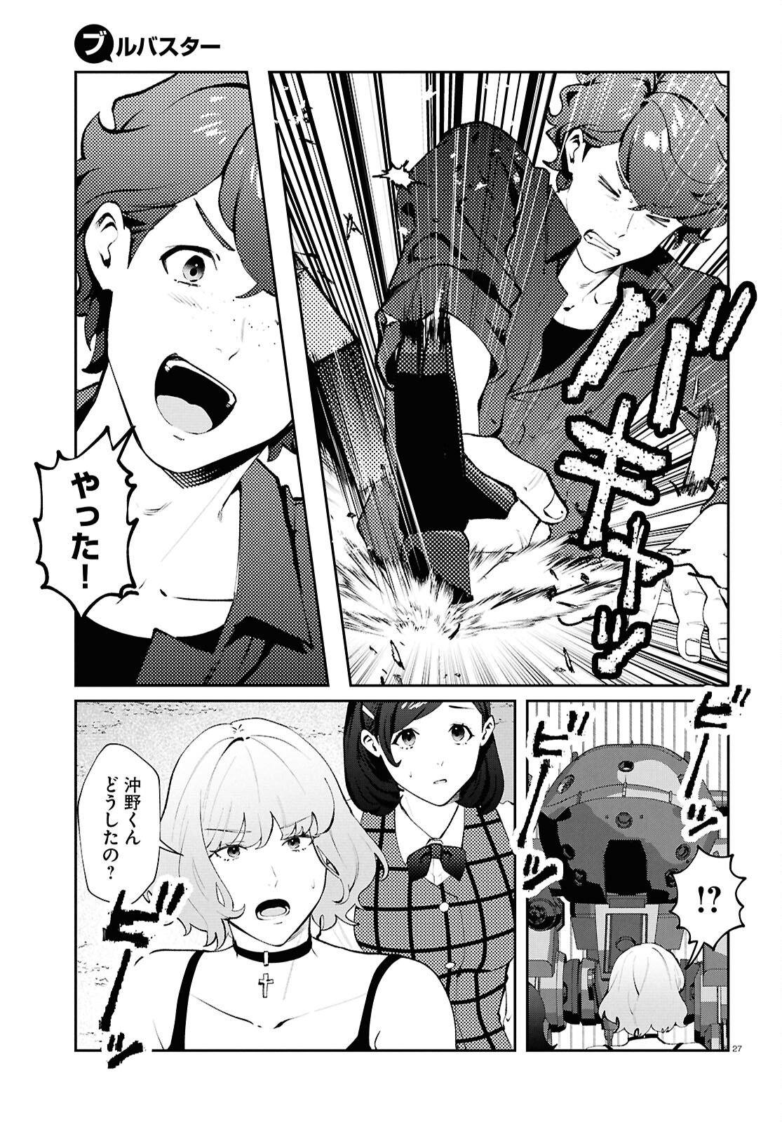 Bull Buster - Chapter 13.2 - Page 27