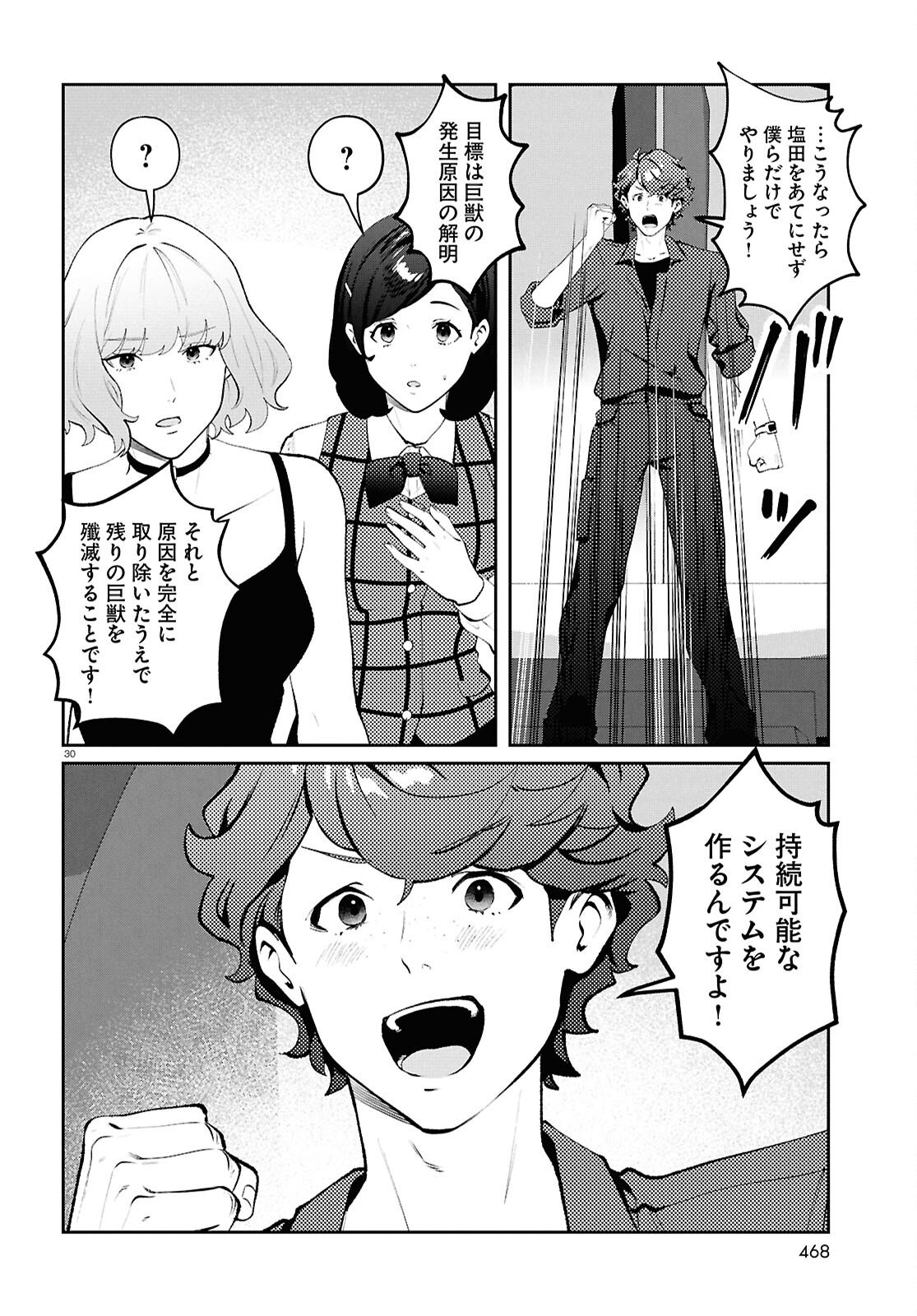 Bull Buster - Chapter 13.2 - Page 30