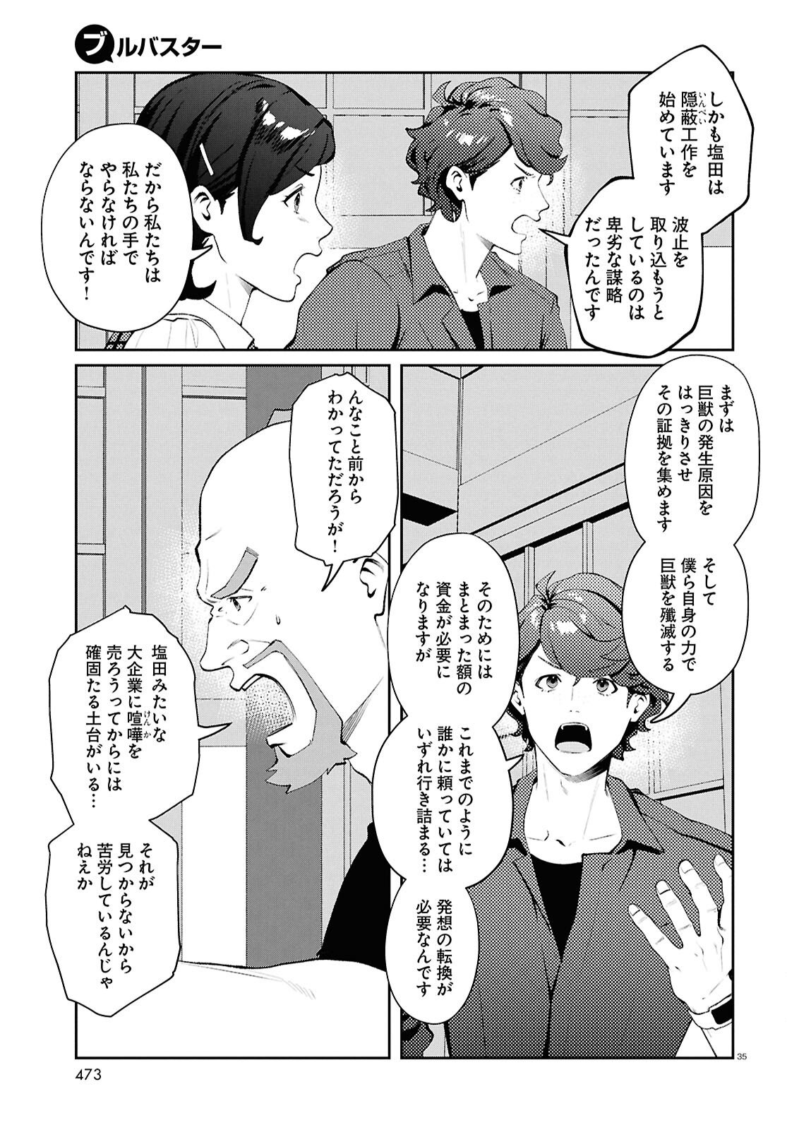 Bull Buster - Chapter 13.2 - Page 35