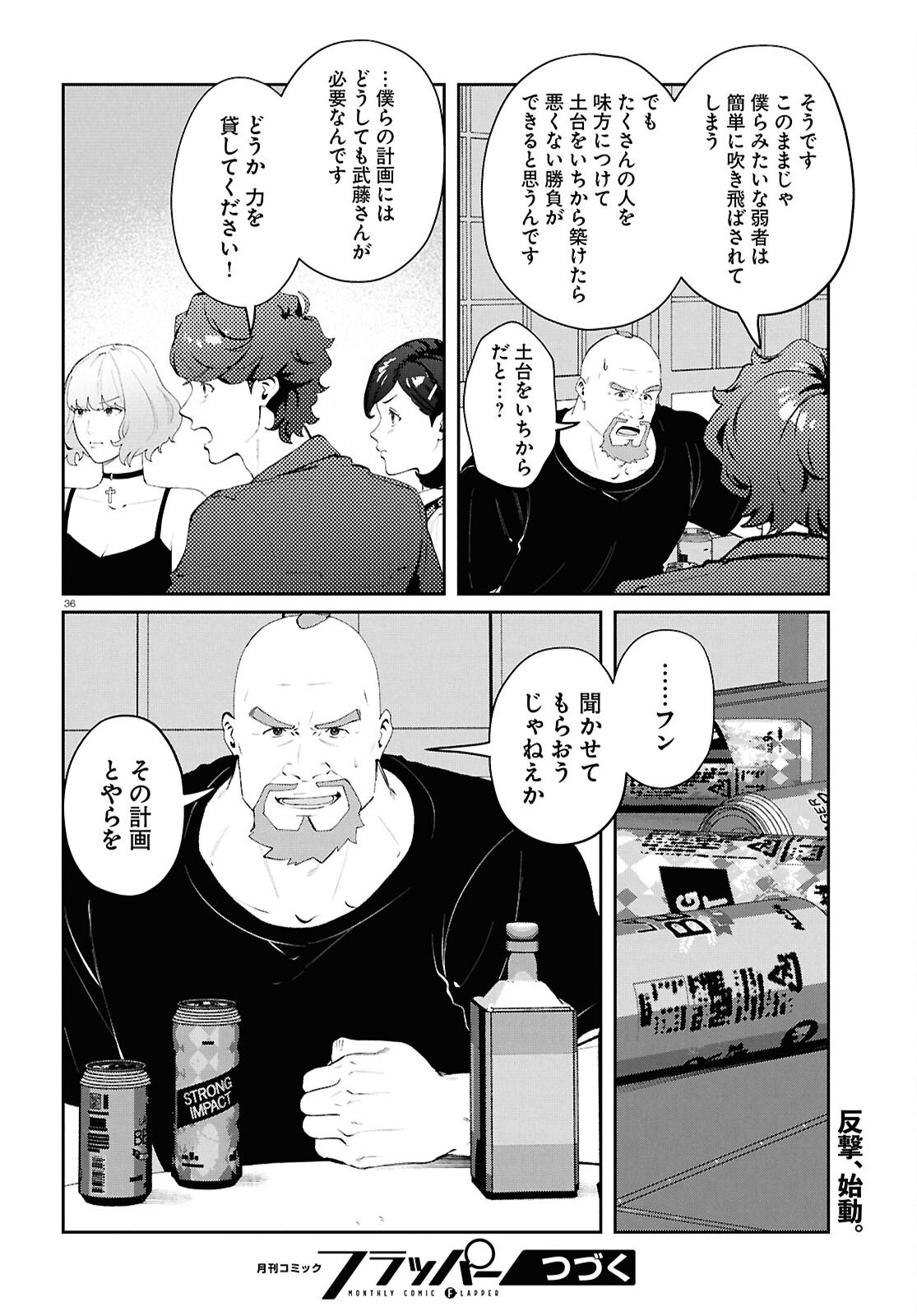 Bull Buster - Chapter 13.2 - Page 36