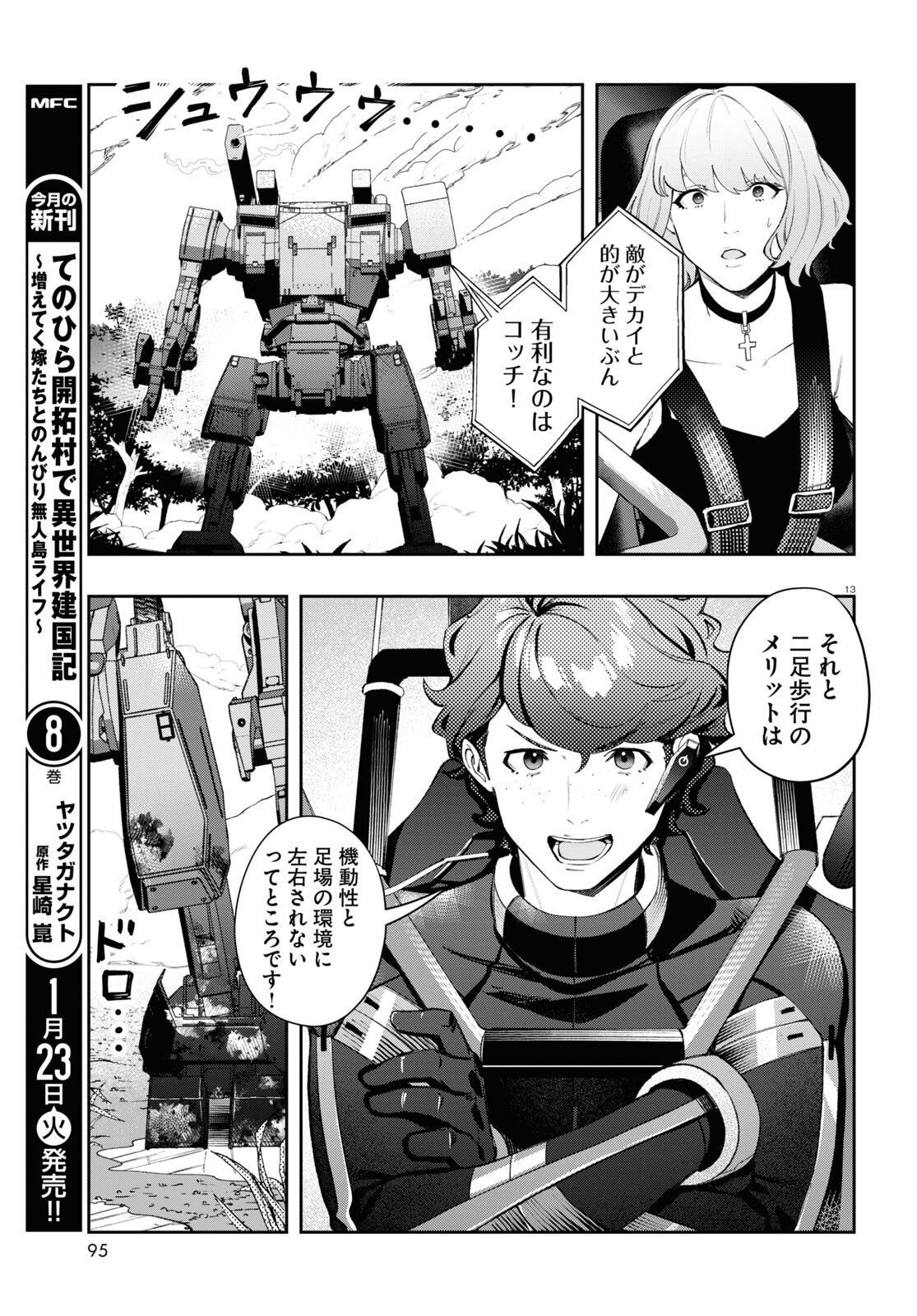 Bull Buster - Chapter 2.3 - Page 12