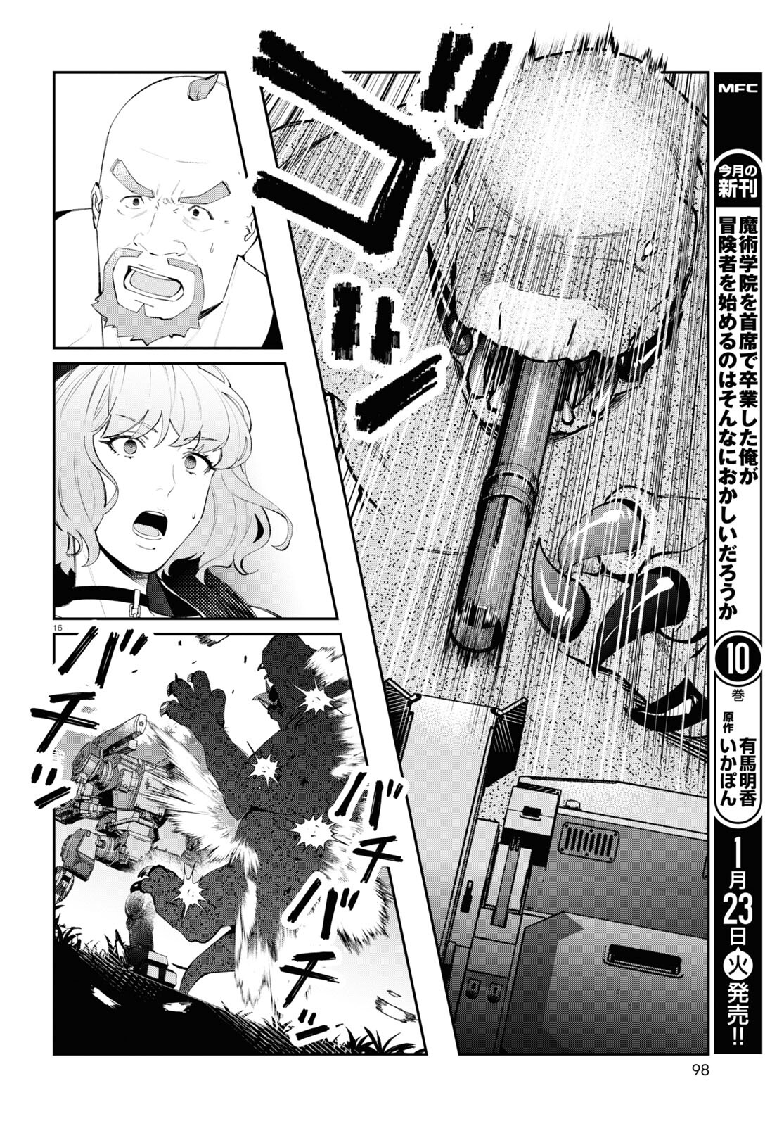 Bull Buster - Chapter 2.3 - Page 15