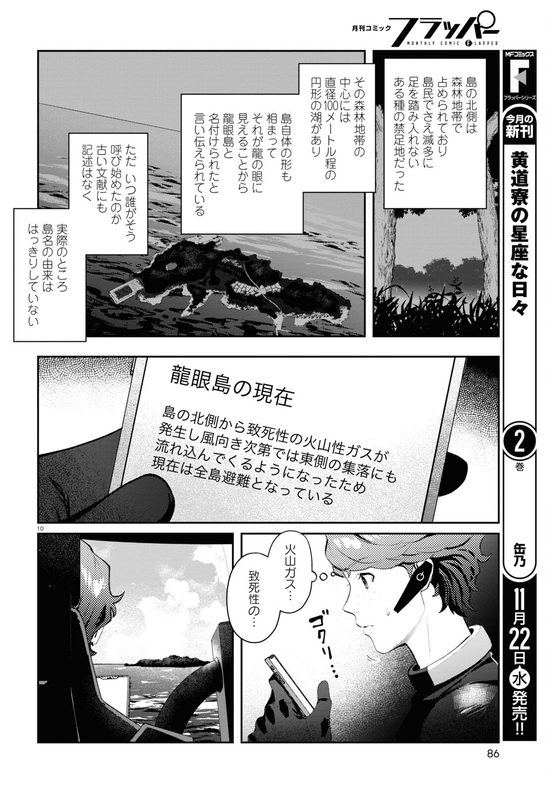 Bull Buster - Chapter 2 - Page 10