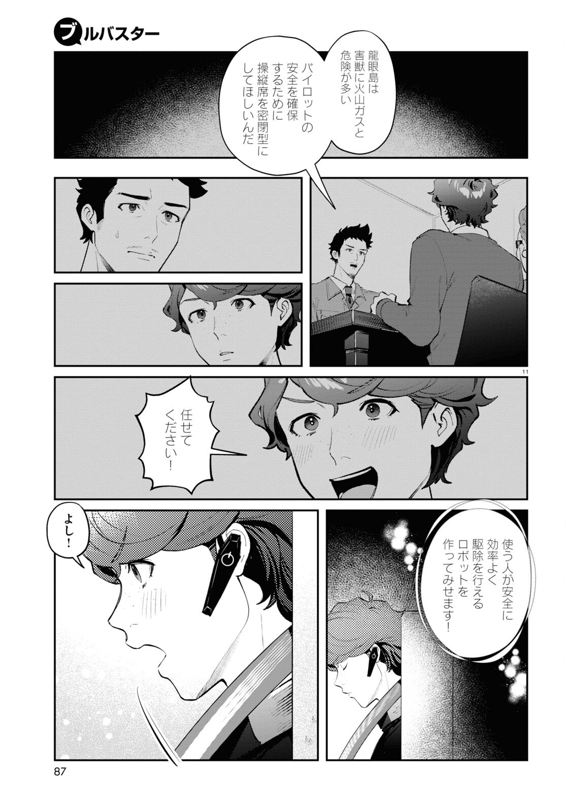 Bull Buster - Chapter 2 - Page 11