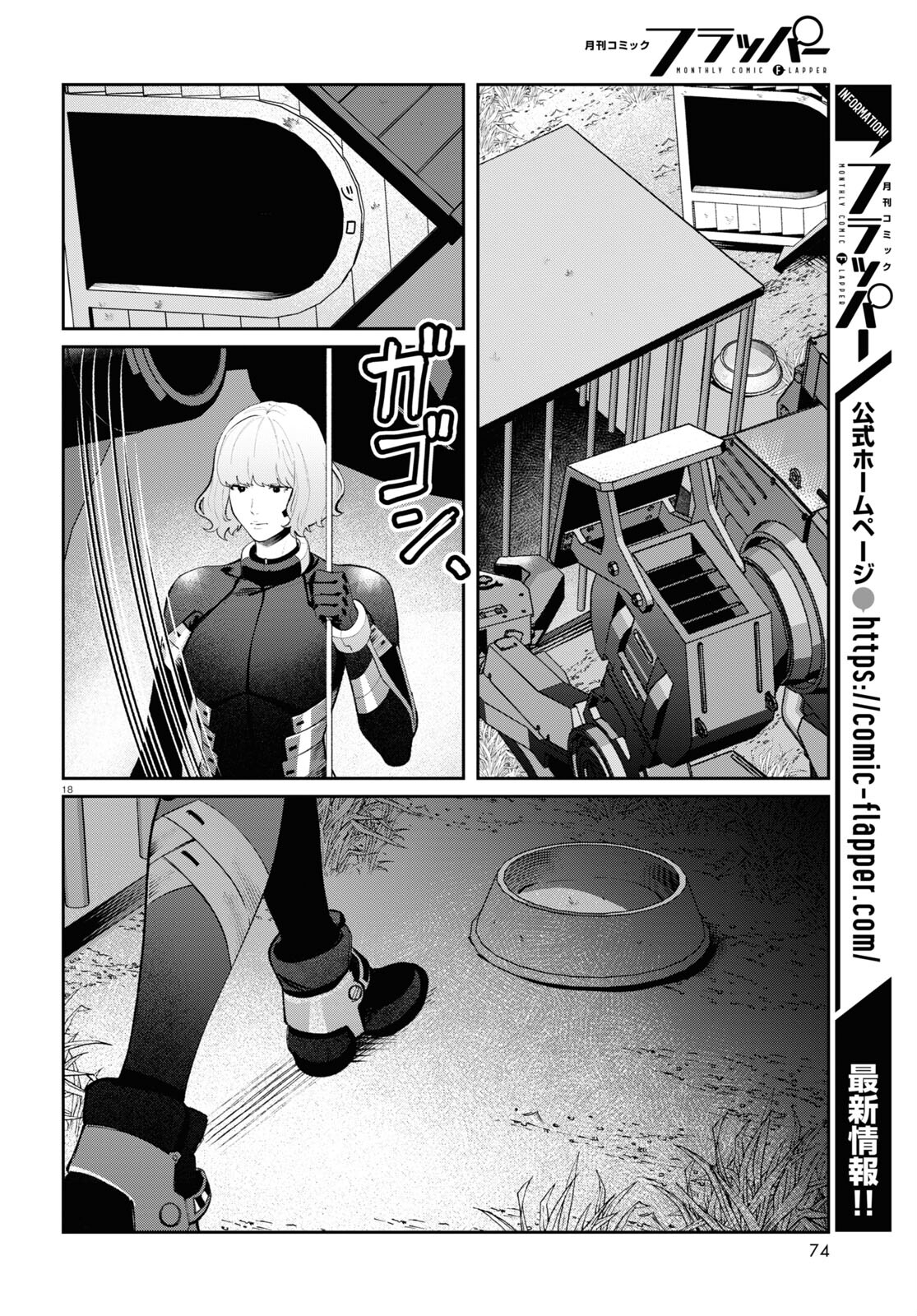 Bull Buster - Chapter 4.1 - Page 18