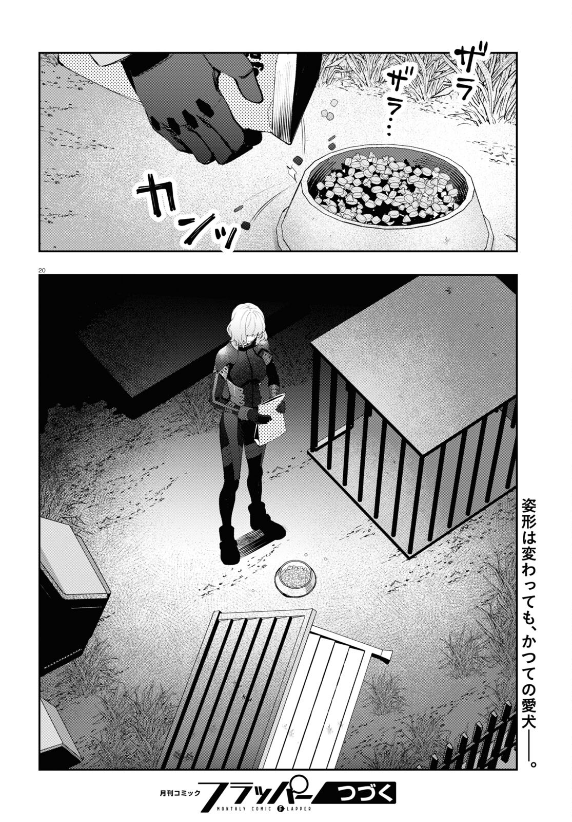 Bull Buster - Chapter 4.1 - Page 20