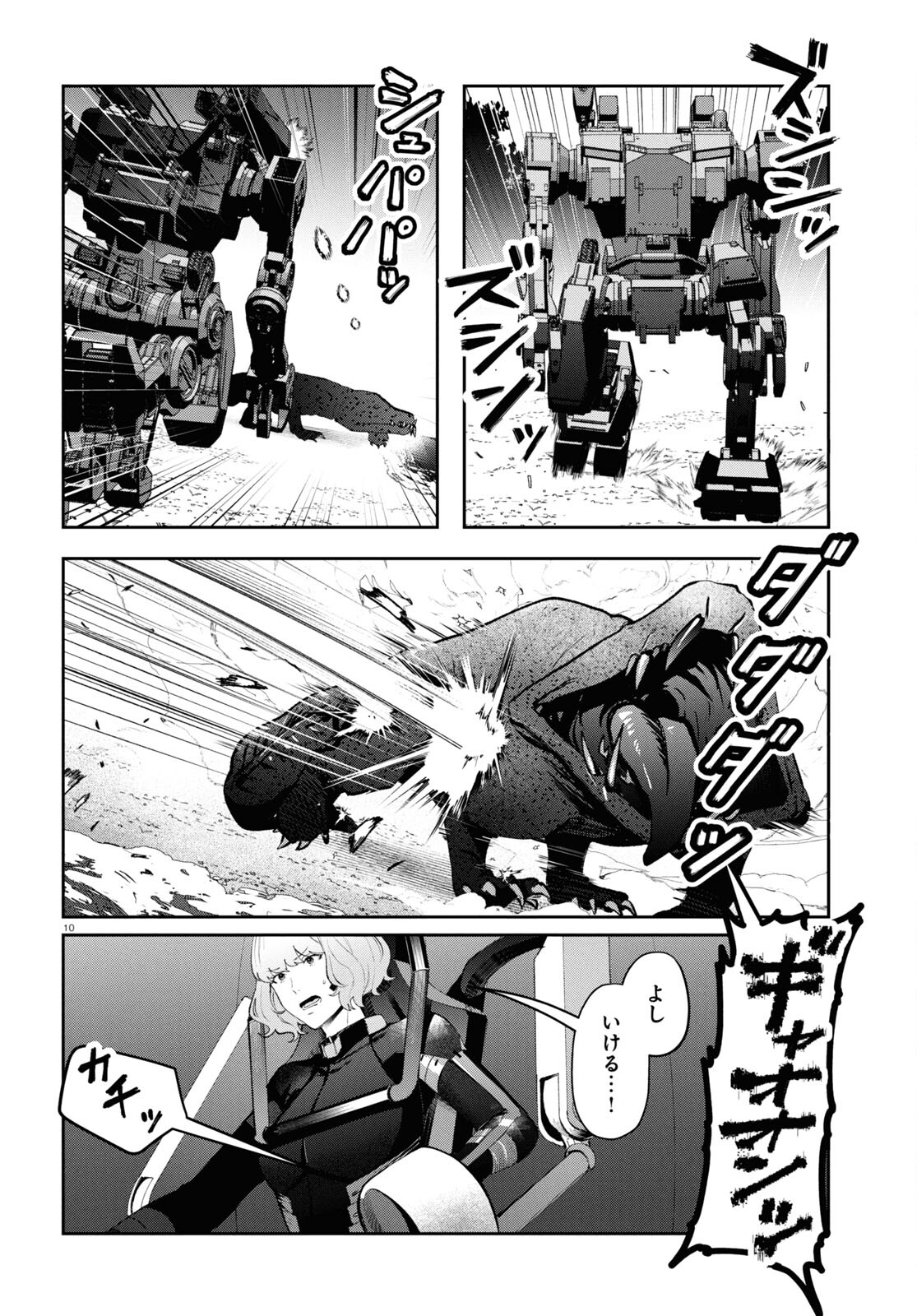 Bull Buster - Chapter 4.2 - Page 10