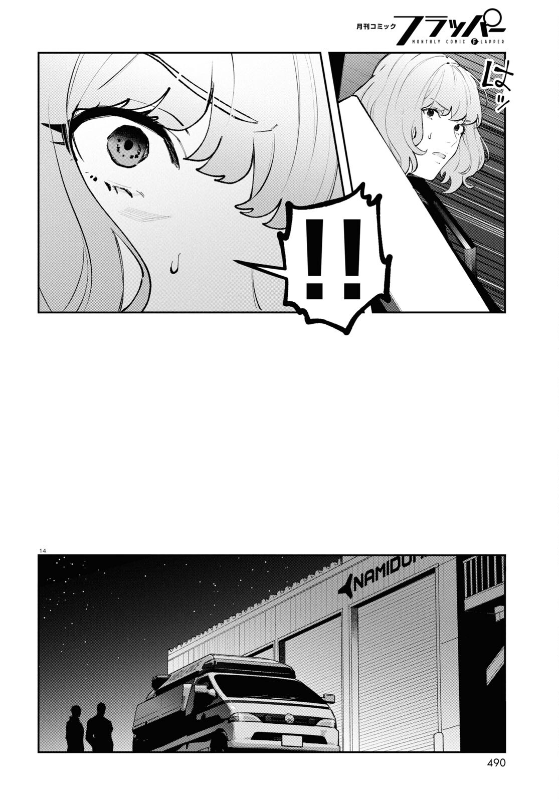 Bull Buster - Chapter 4.2 - Page 14