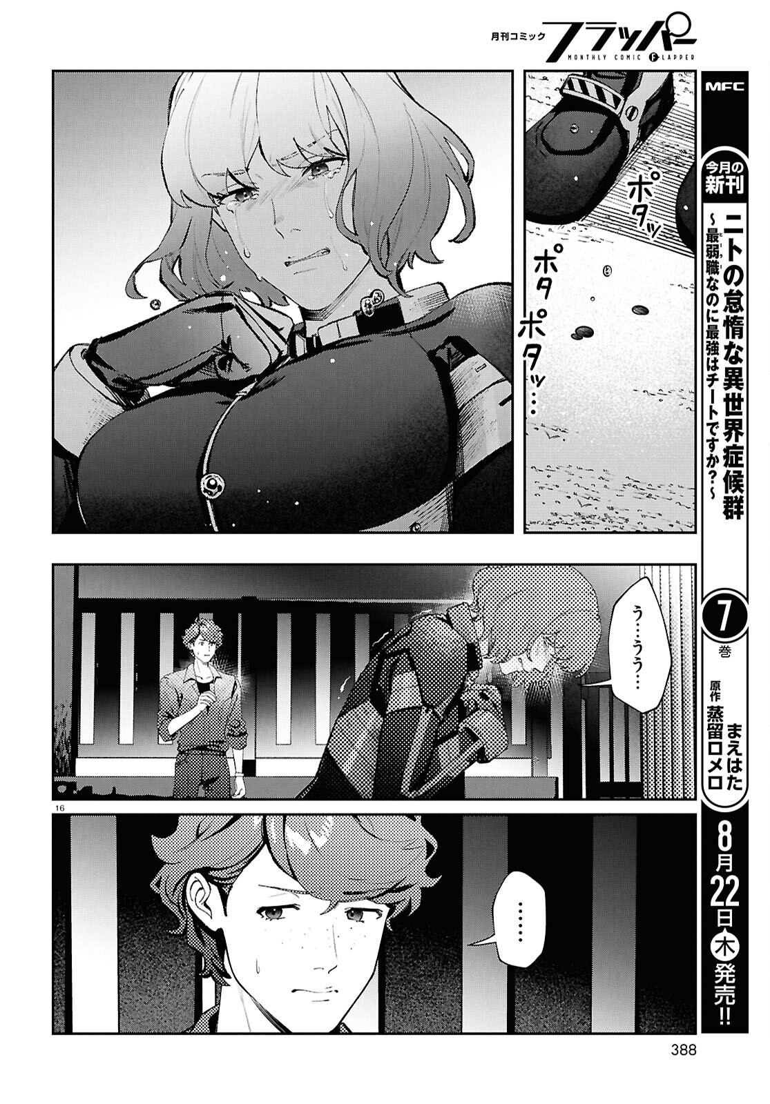 Bull Buster - Chapter 5.2 - Page 16