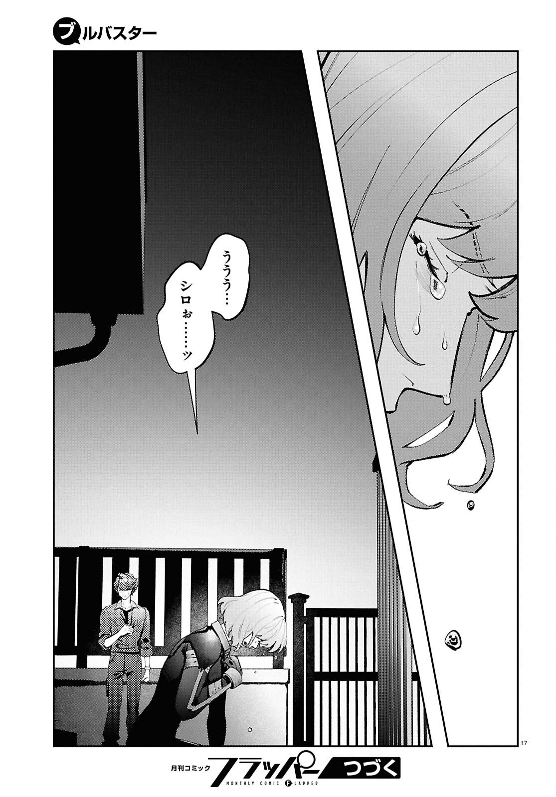 Bull Buster - Chapter 5.2 - Page 17