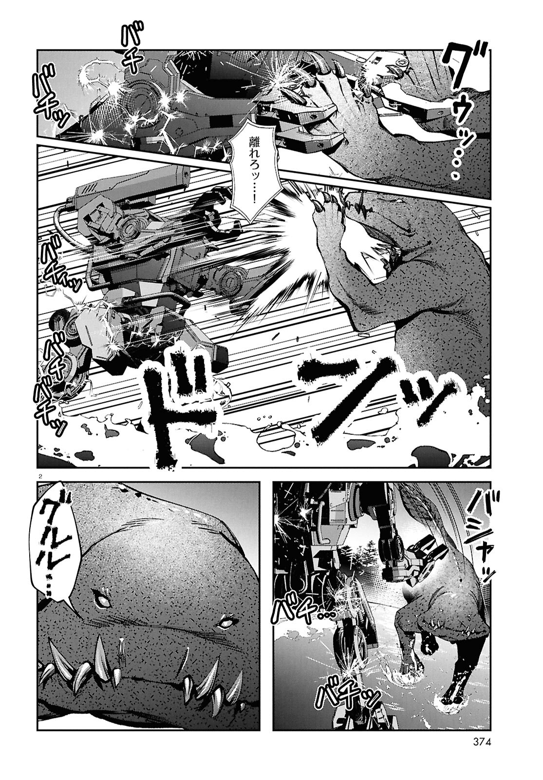 Bull Buster - Chapter 5.2 - Page 2