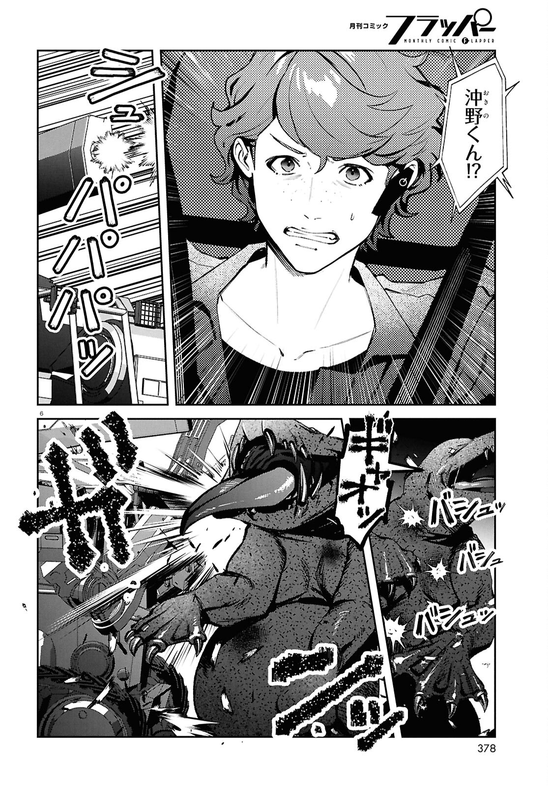 Bull Buster - Chapter 5.2 - Page 6