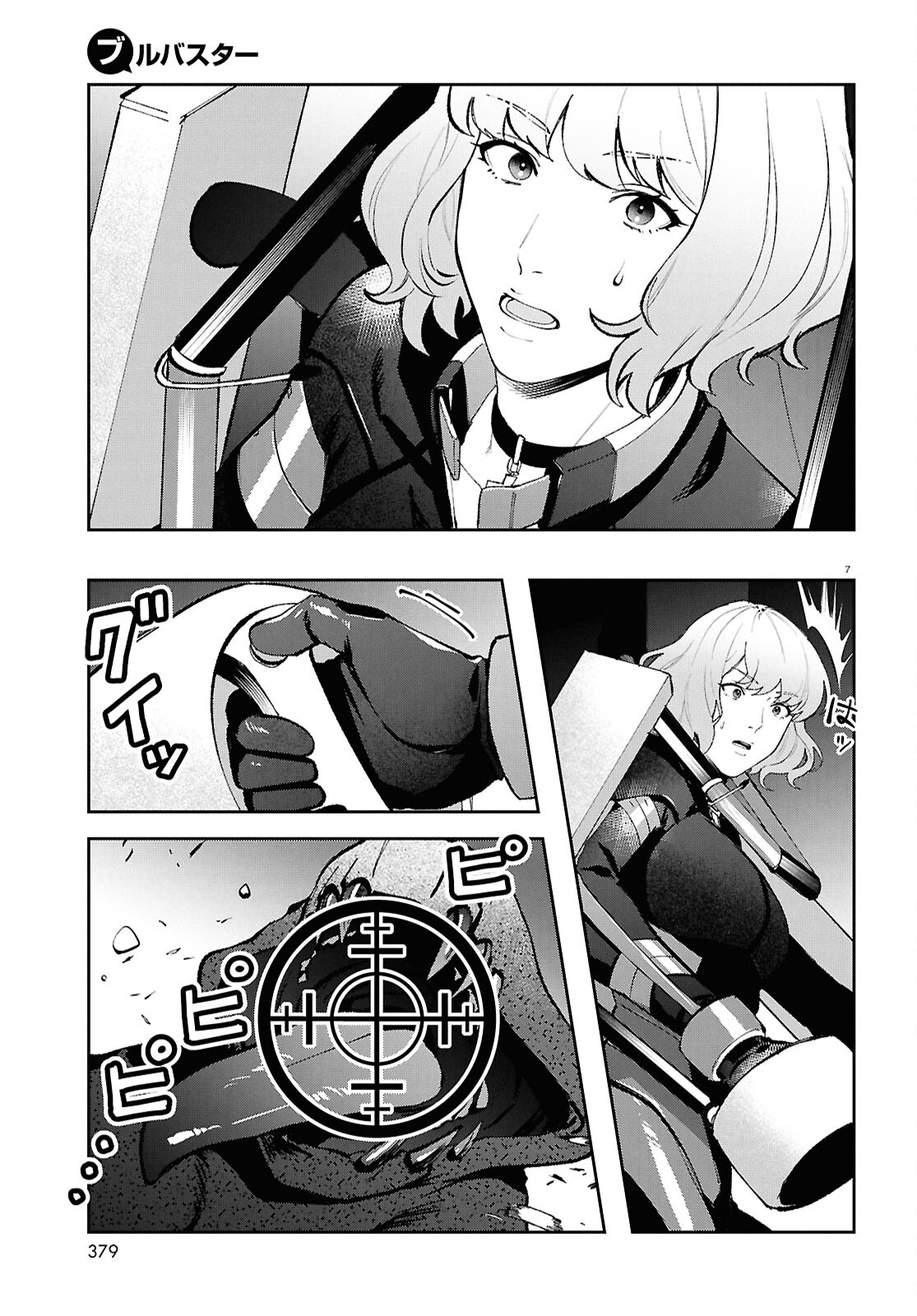 Bull Buster - Chapter 5.2 - Page 7