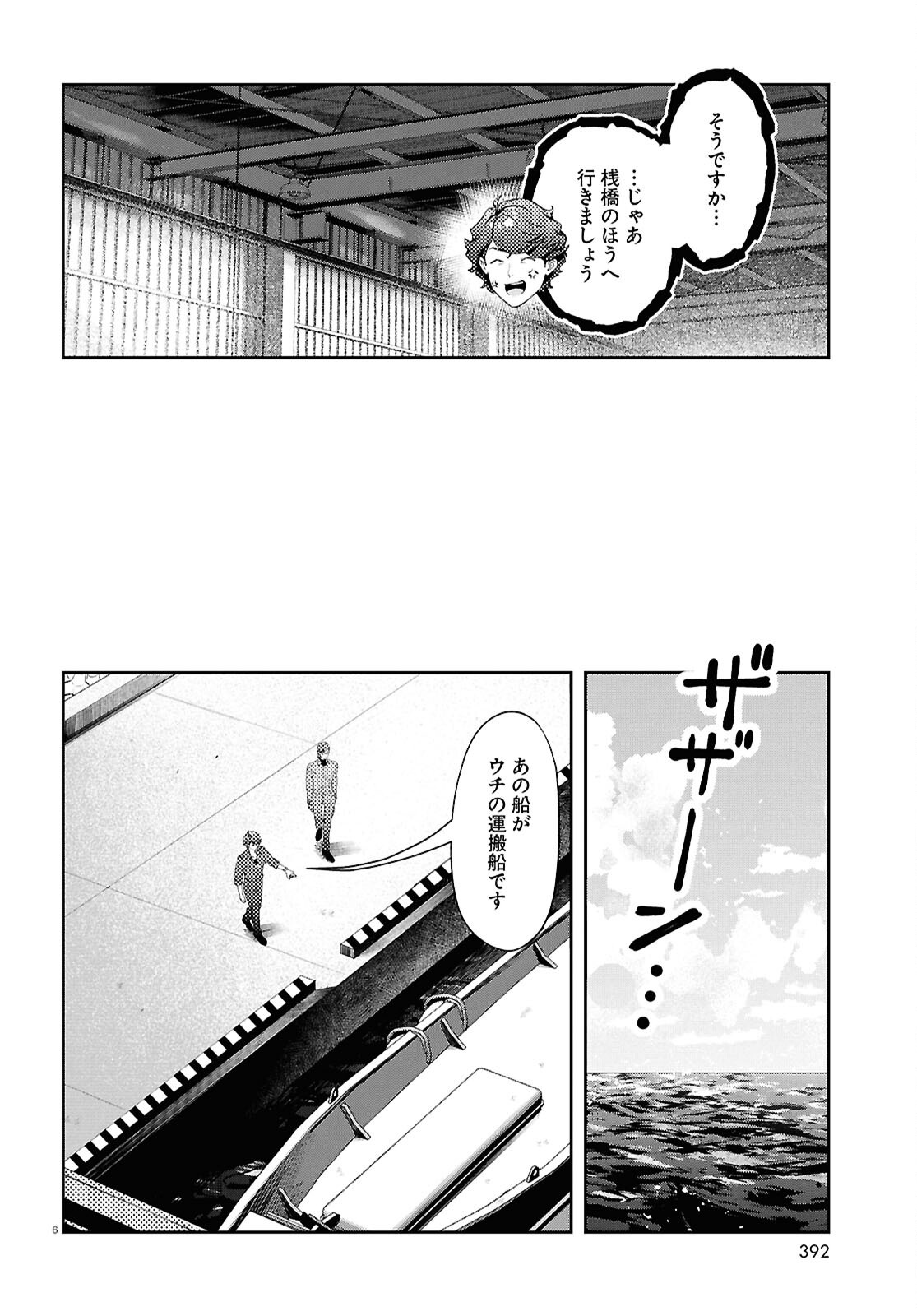 Bull Buster - Chapter 7.1 - Page 6