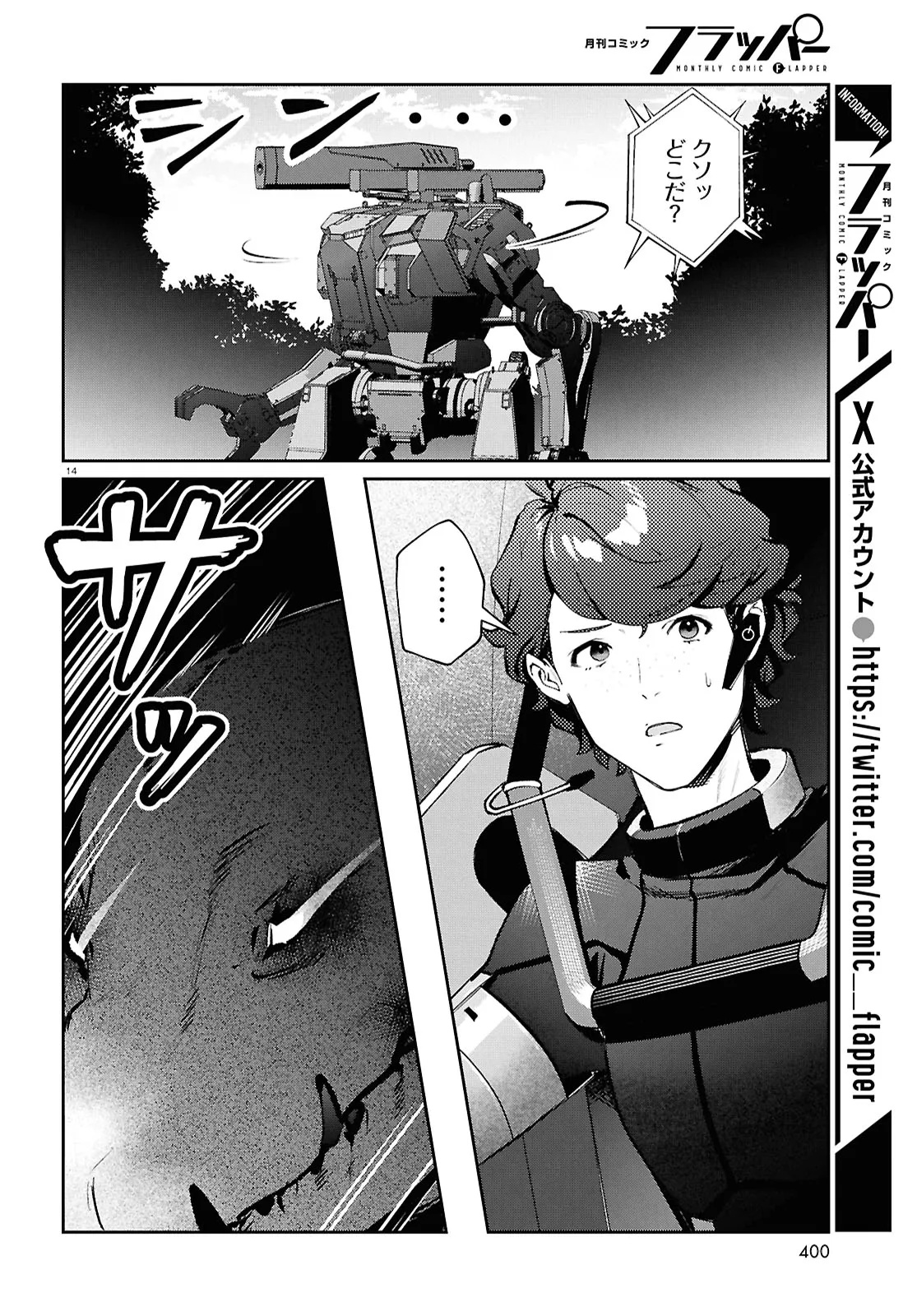 Bull Buster - Chapter 7.2 - Page 14