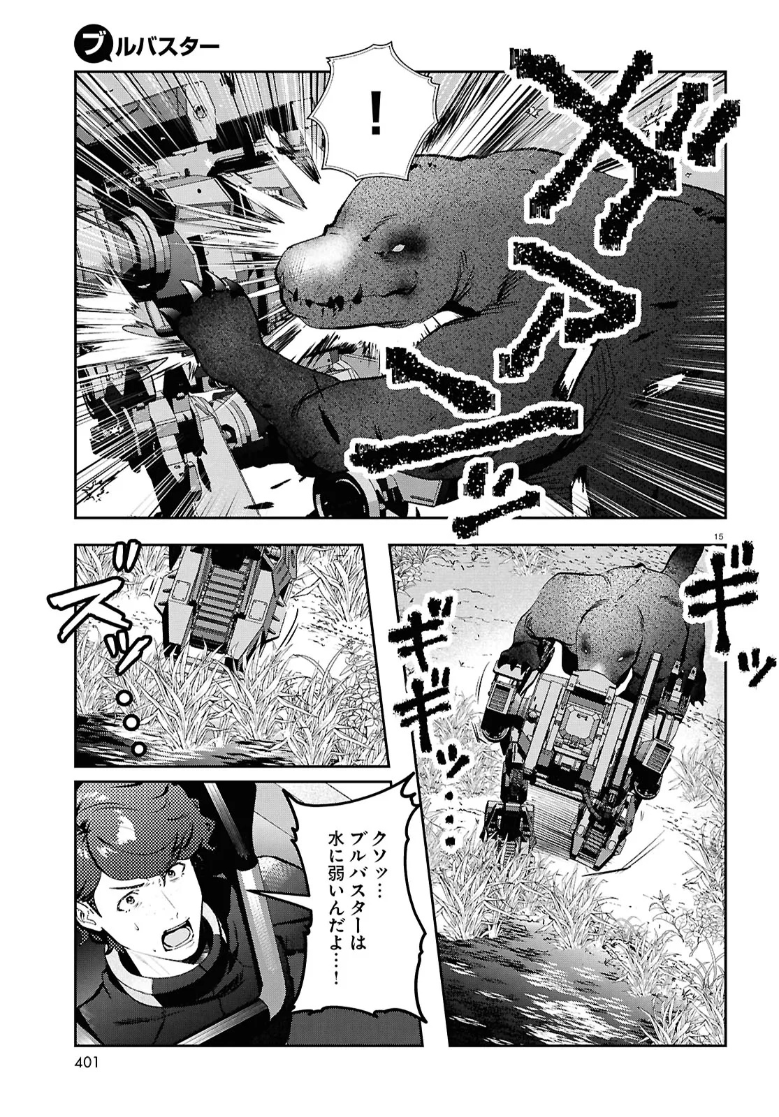 Bull Buster - Chapter 7.2 - Page 15