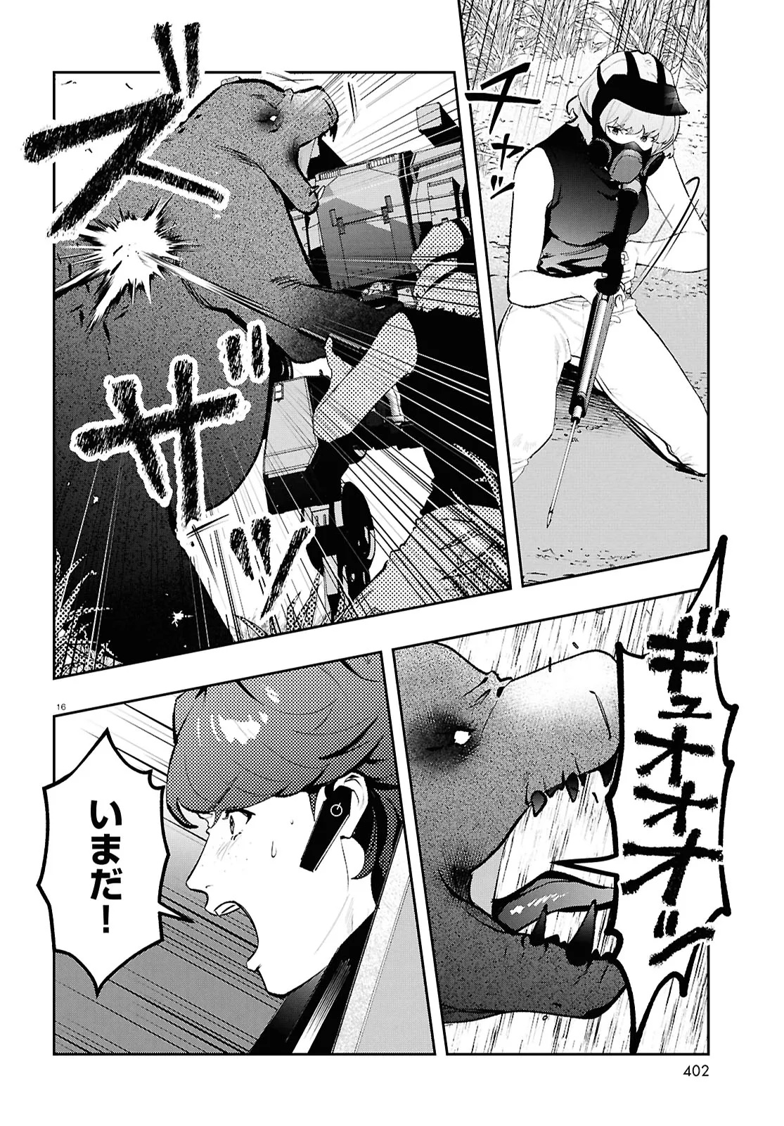 Bull Buster - Chapter 7.2 - Page 16