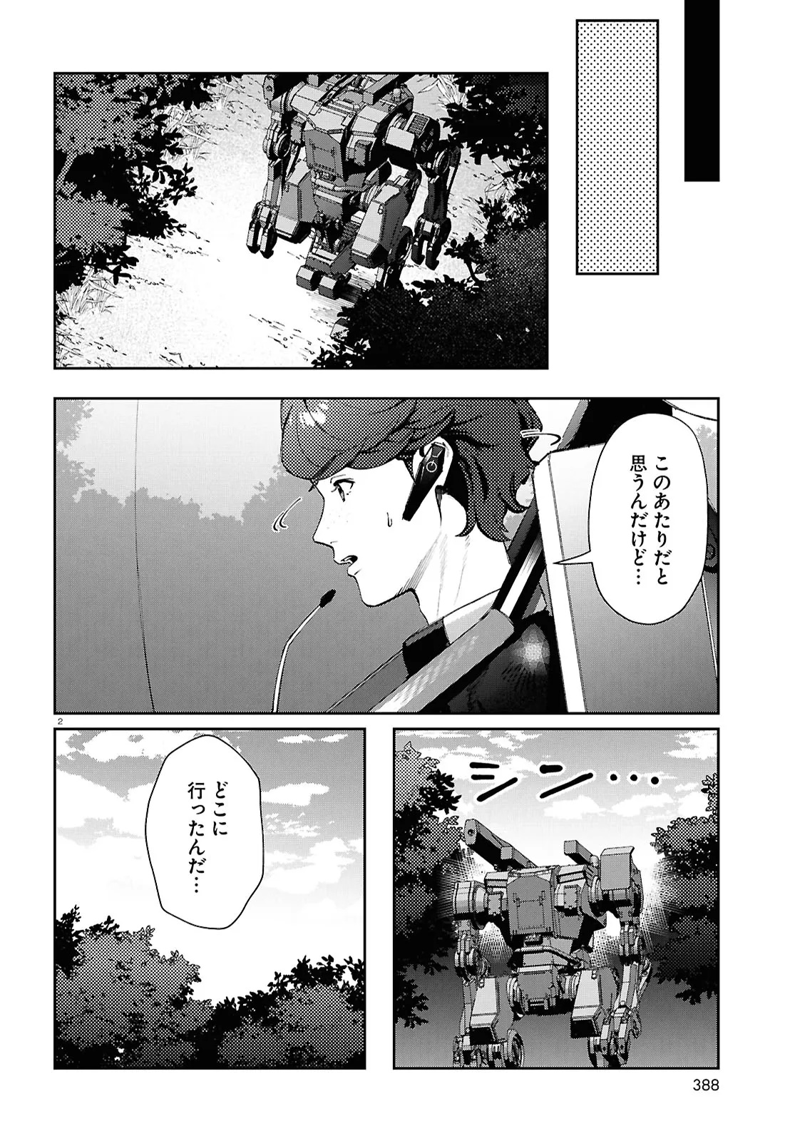 Bull Buster - Chapter 7.2 - Page 2