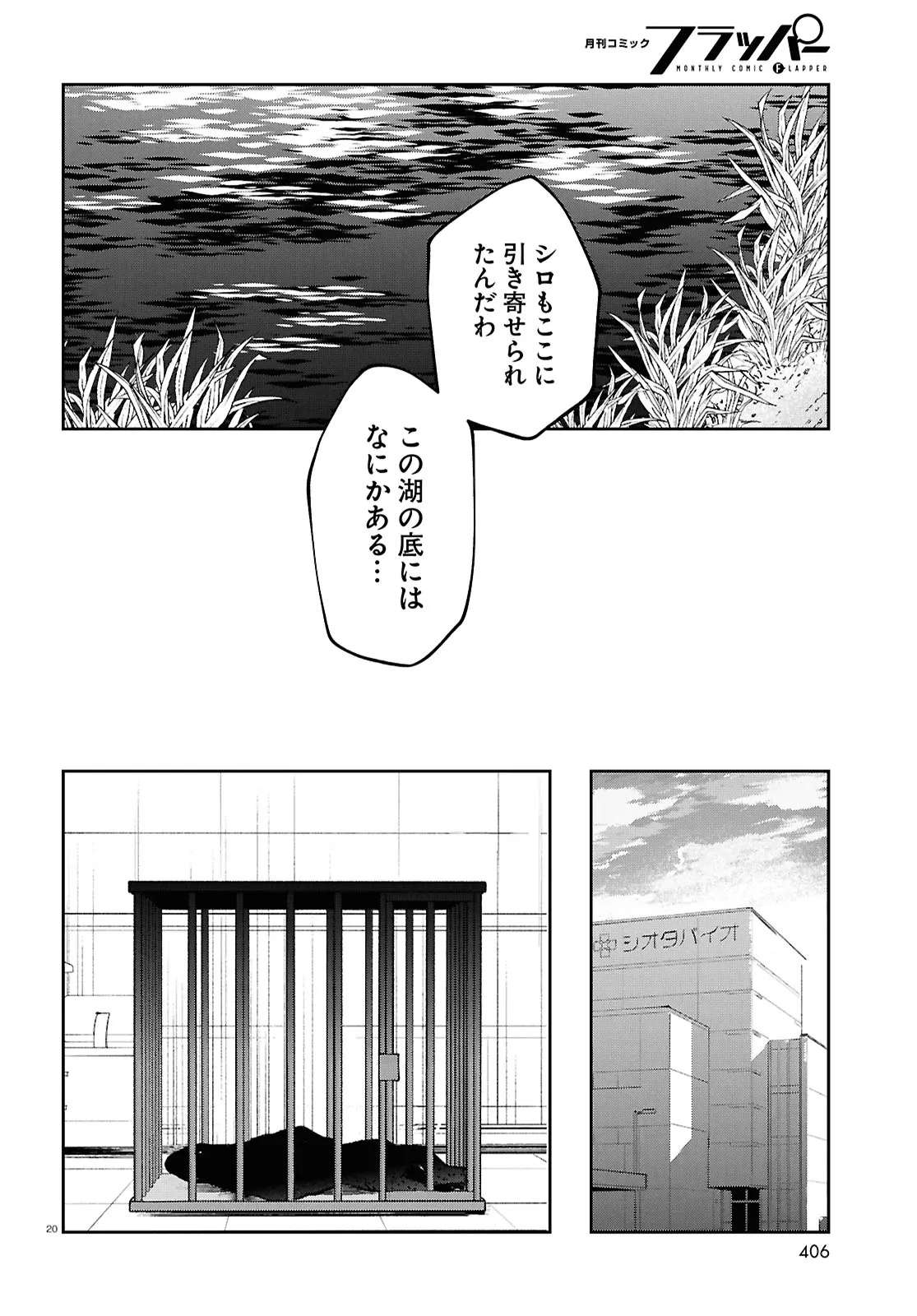 Bull Buster - Chapter 7.2 - Page 20