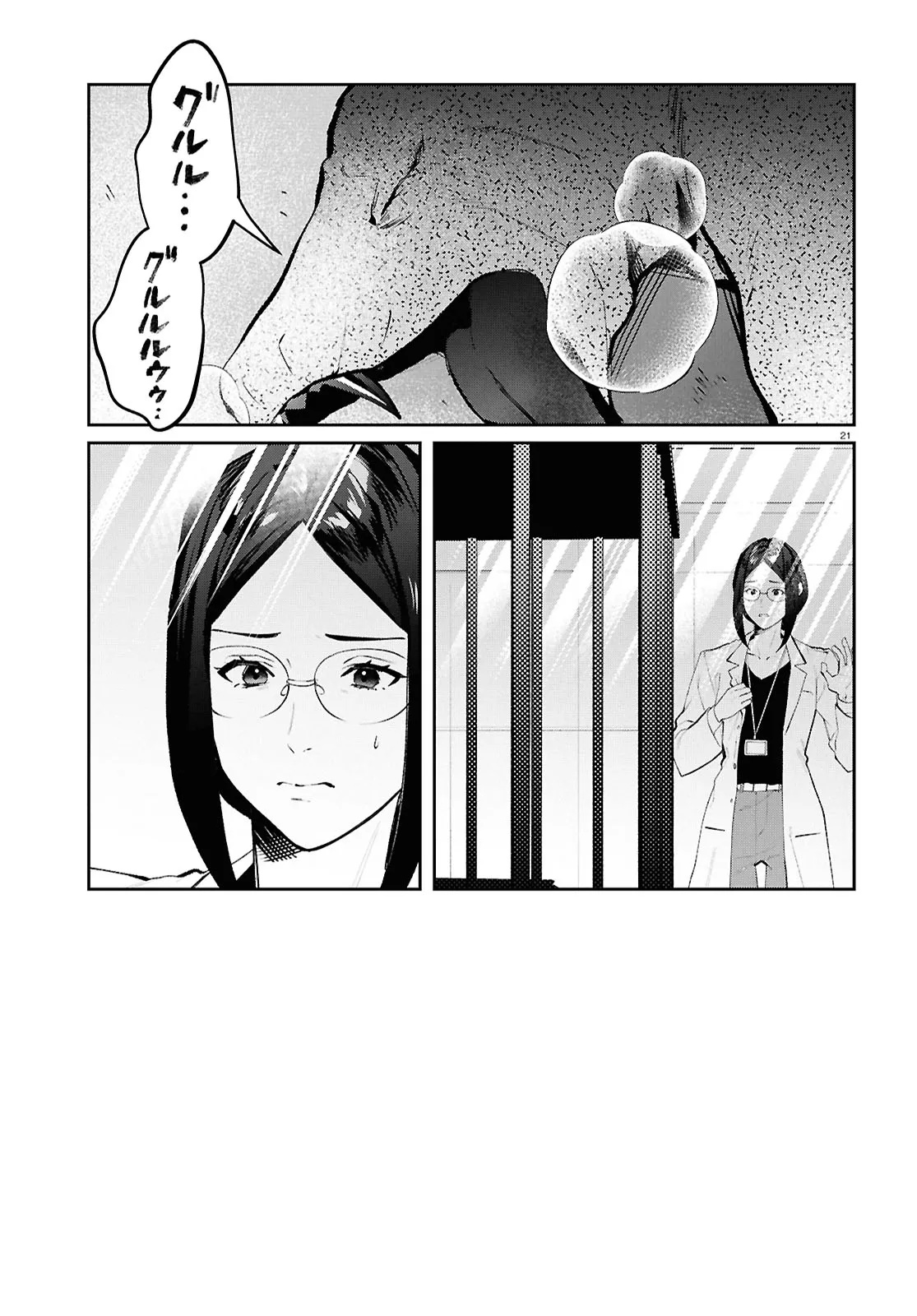 Bull Buster - Chapter 7.2 - Page 21