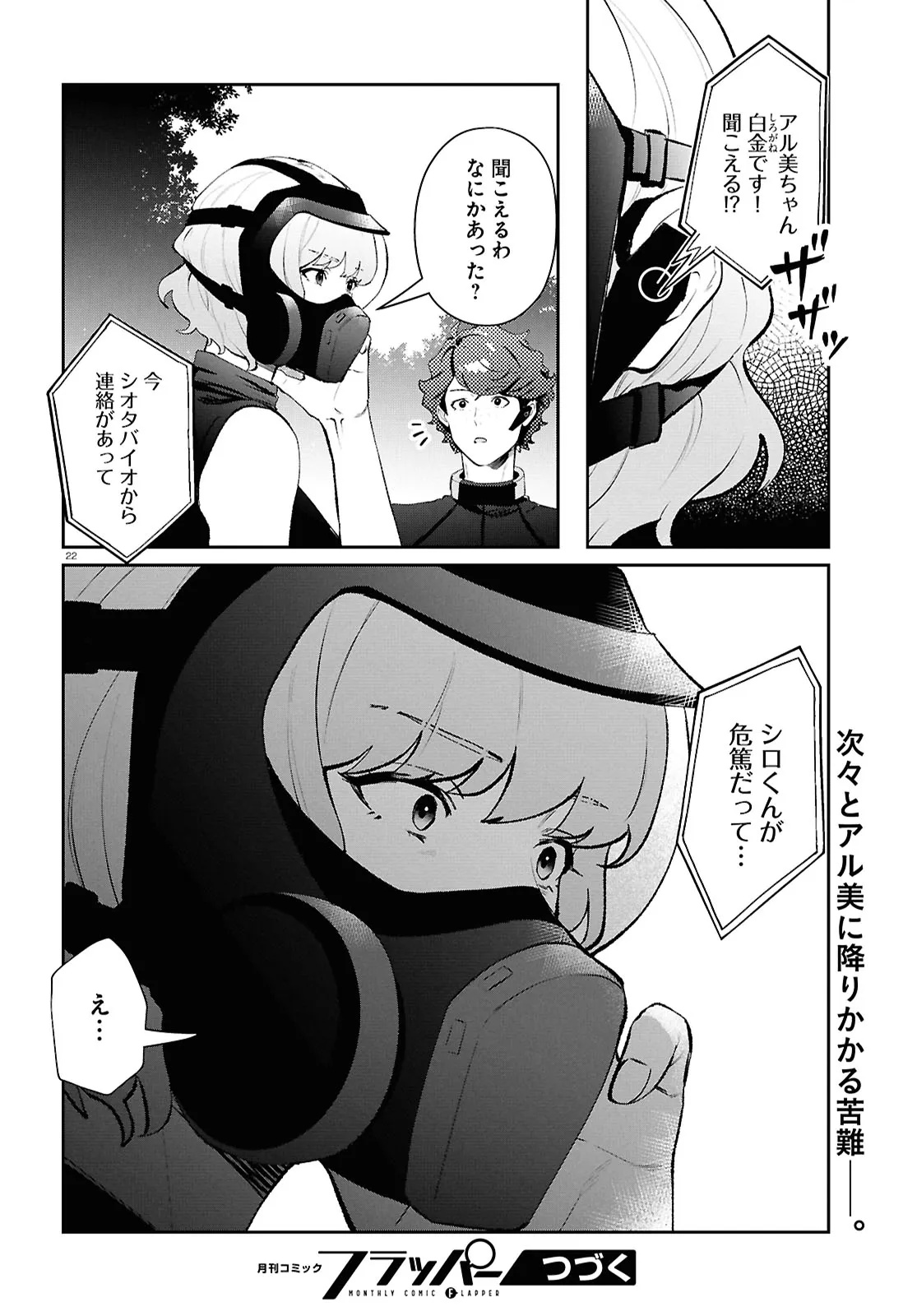 Bull Buster - Chapter 7.2 - Page 22