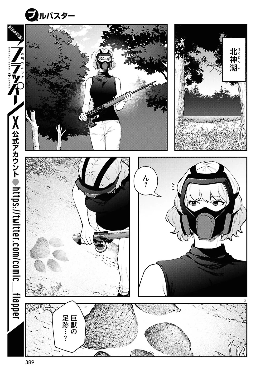 Bull Buster - Chapter 7.2 - Page 3