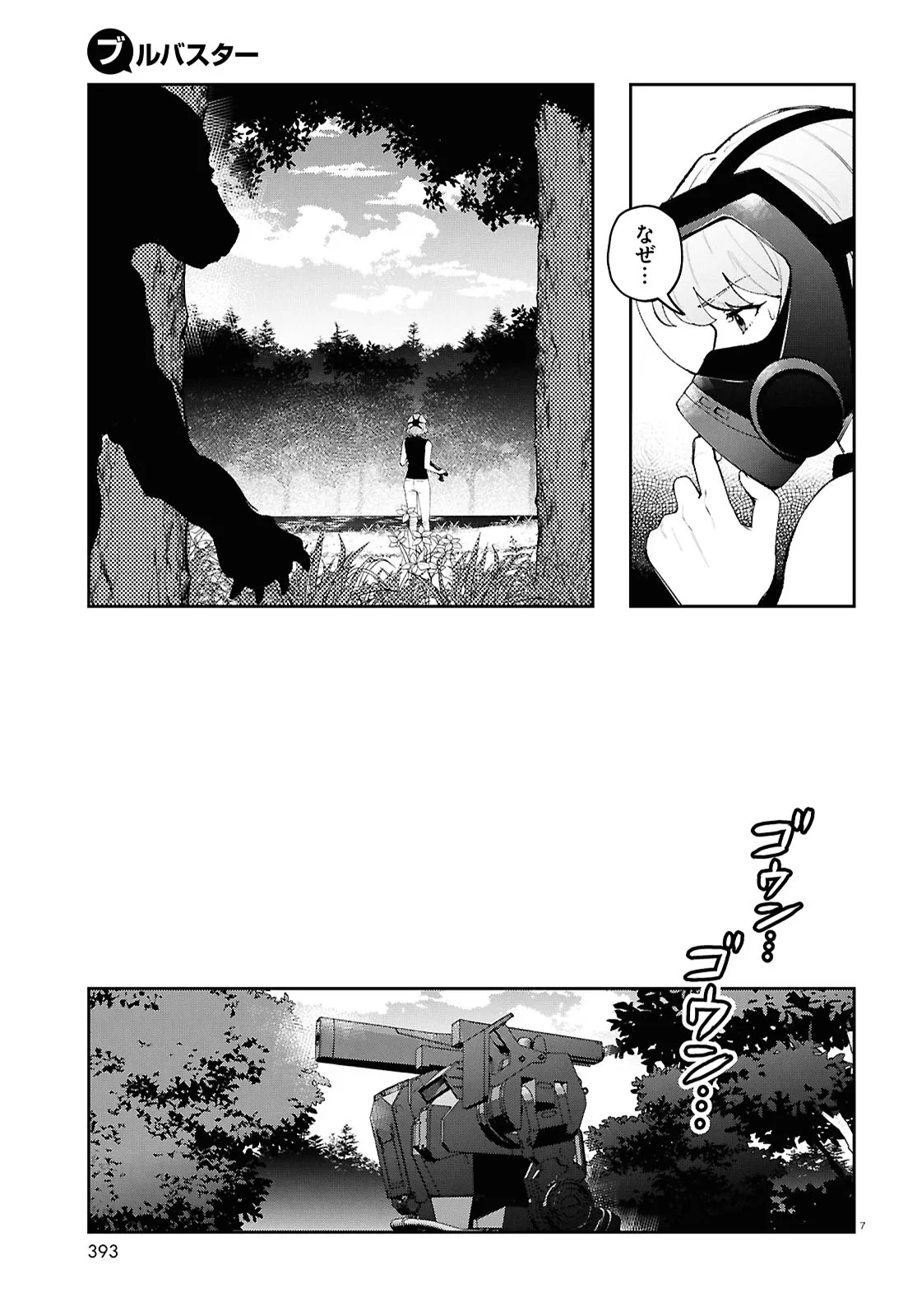 Bull Buster - Chapter 7.2 - Page 7