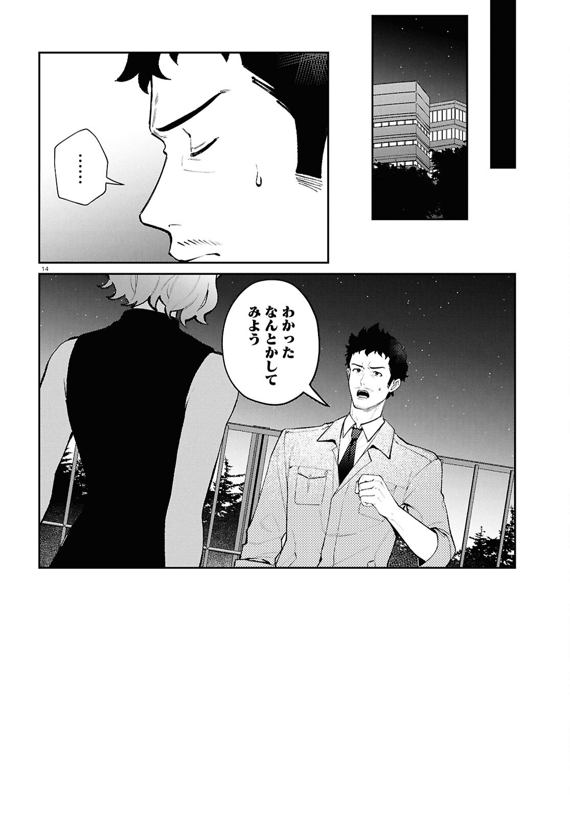 Bull Buster - Chapter 8.1 - Page 14