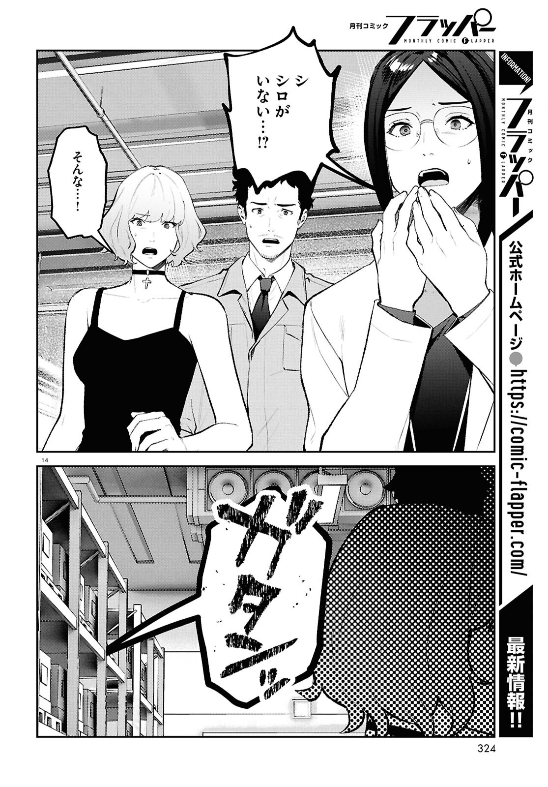 Bull Buster - Chapter 8.2 - Page 14