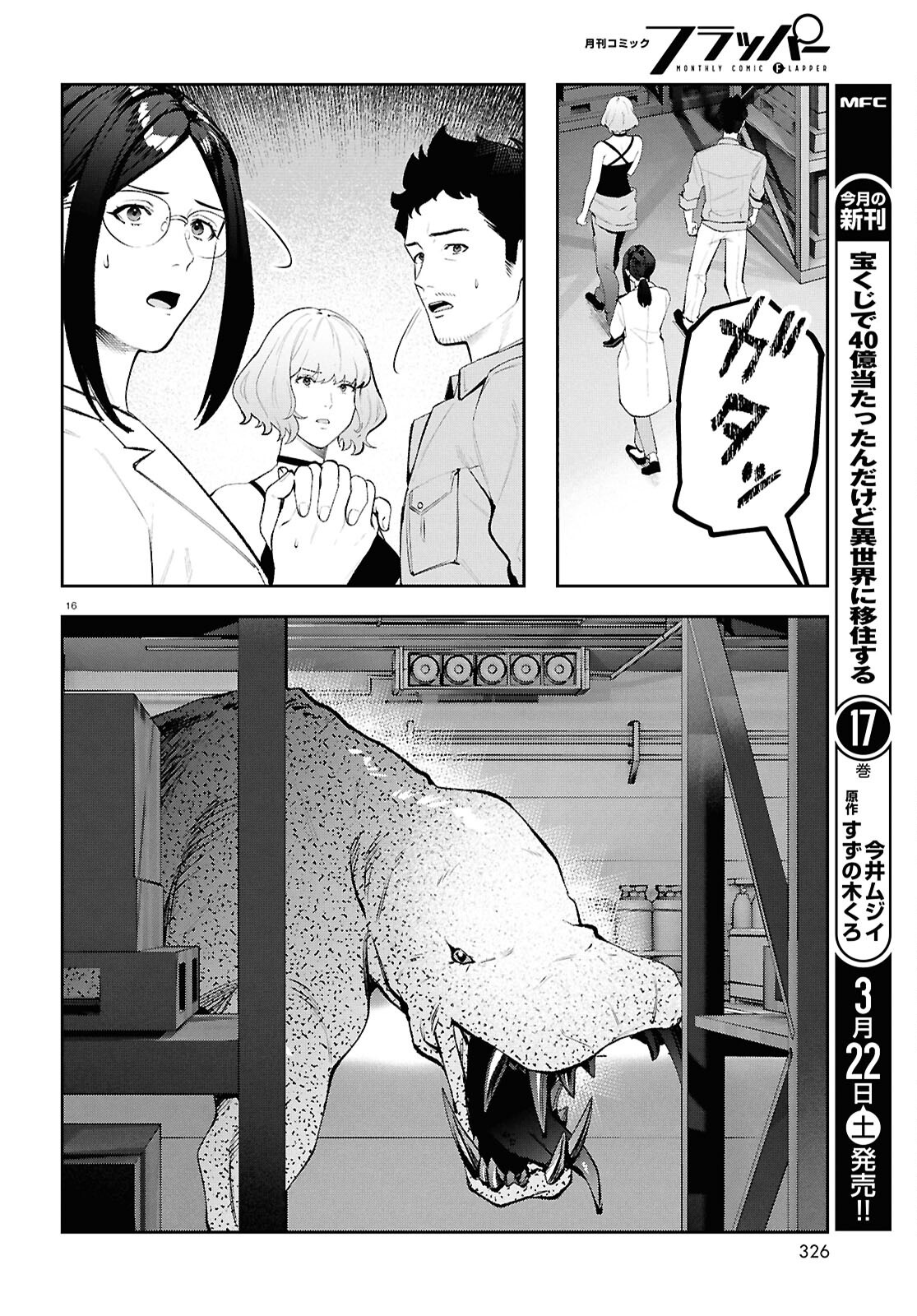 Bull Buster - Chapter 8.2 - Page 15