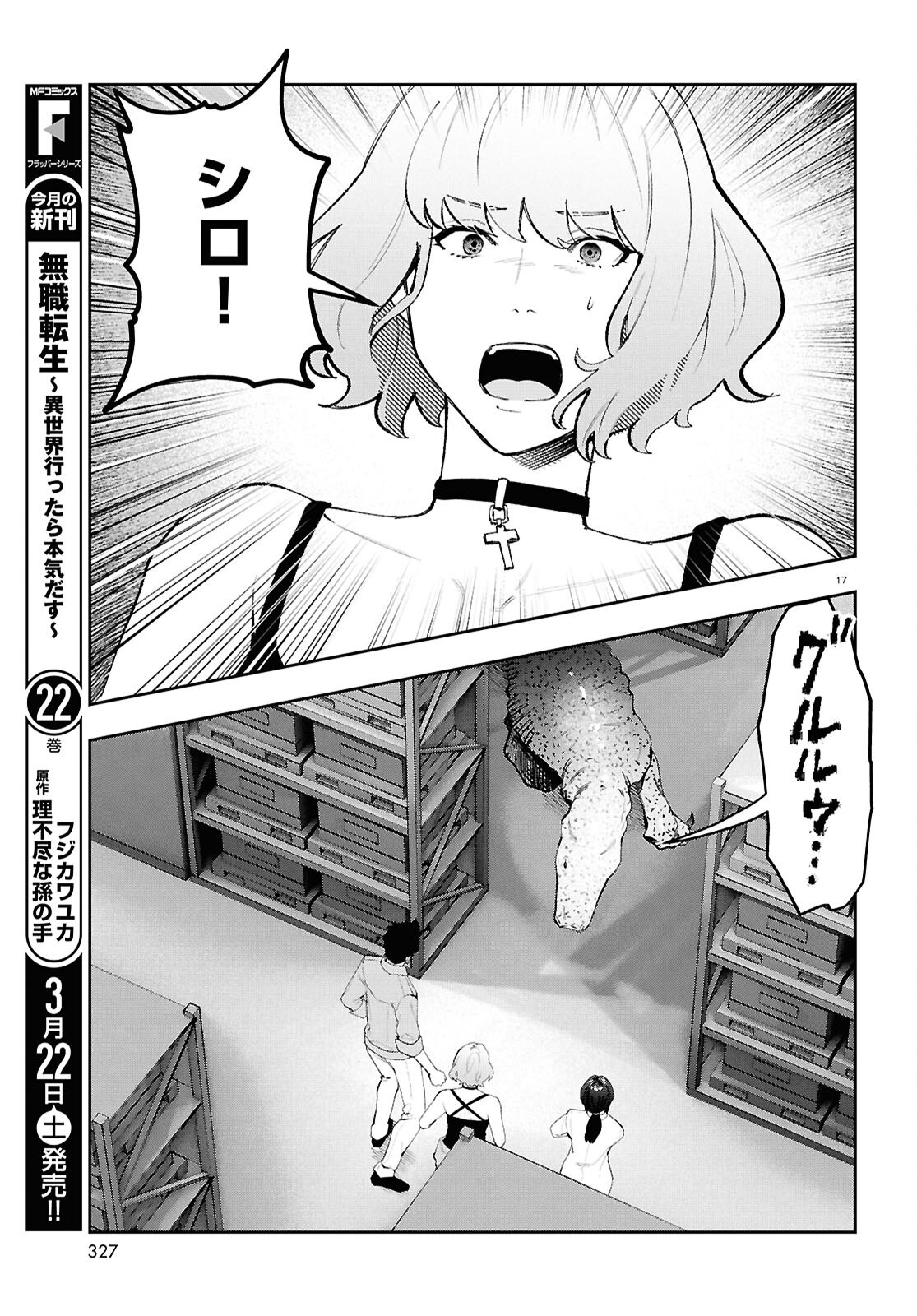 Bull Buster - Chapter 8.2 - Page 16