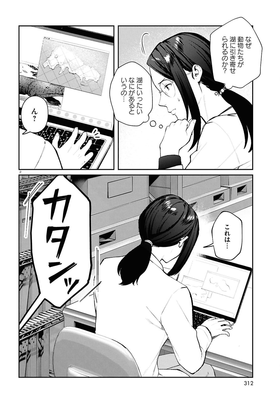 Bull Buster - Chapter 8.2 - Page 2