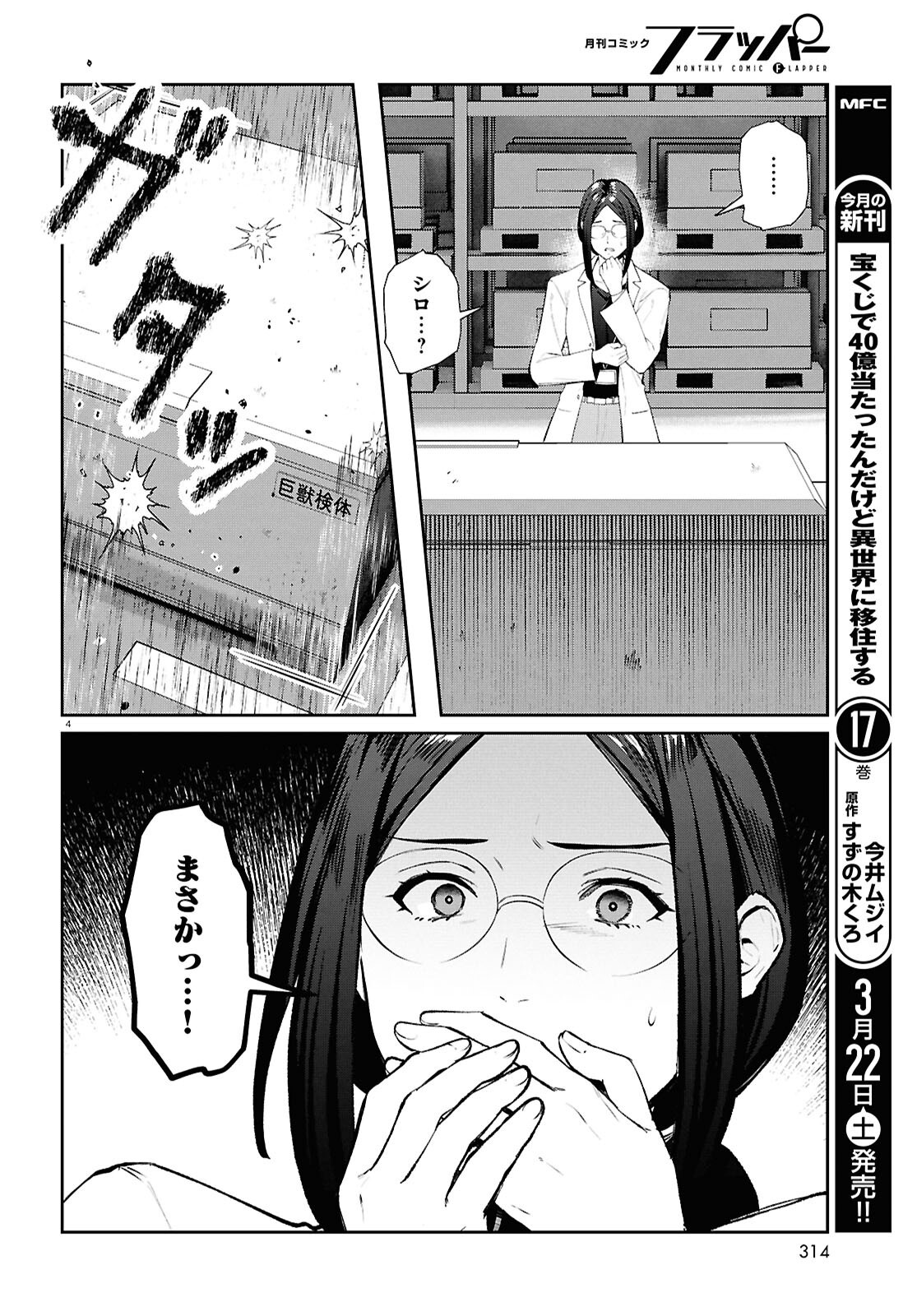 Bull Buster - Chapter 8.2 - Page 4