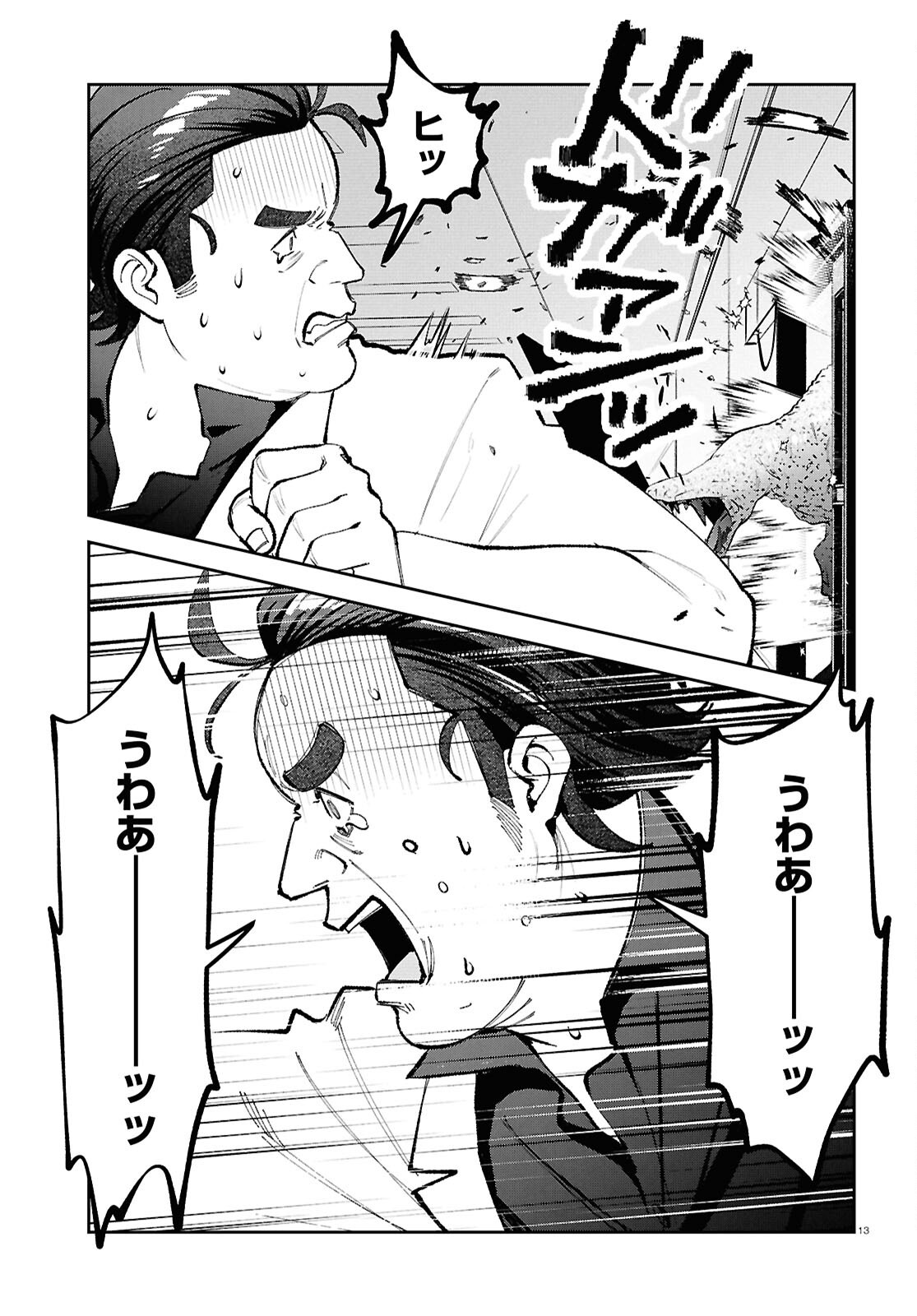 Bull Buster - Chapter 9.1 - Page 13