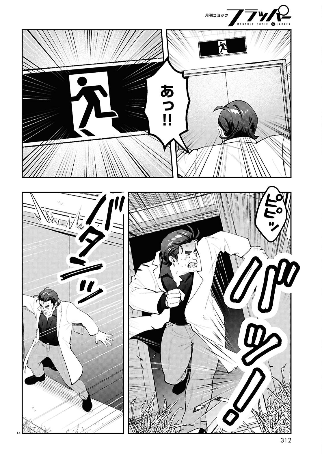 Bull Buster - Chapter 9.1 - Page 14