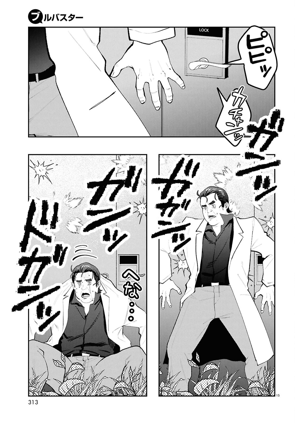 Bull Buster - Chapter 9.1 - Page 15